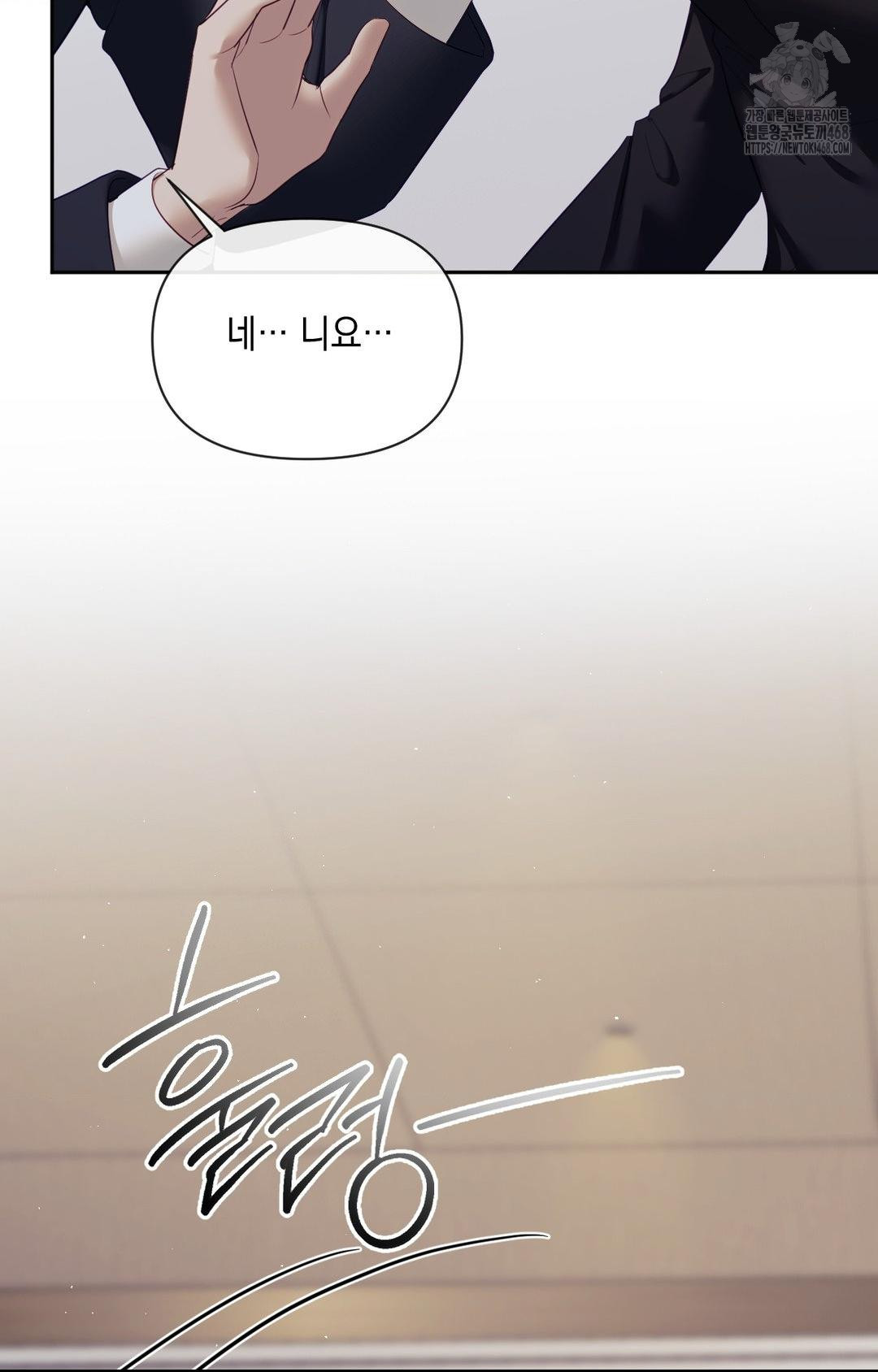 Senior Assistant Instructor Raw Chapter 32 - Page 88