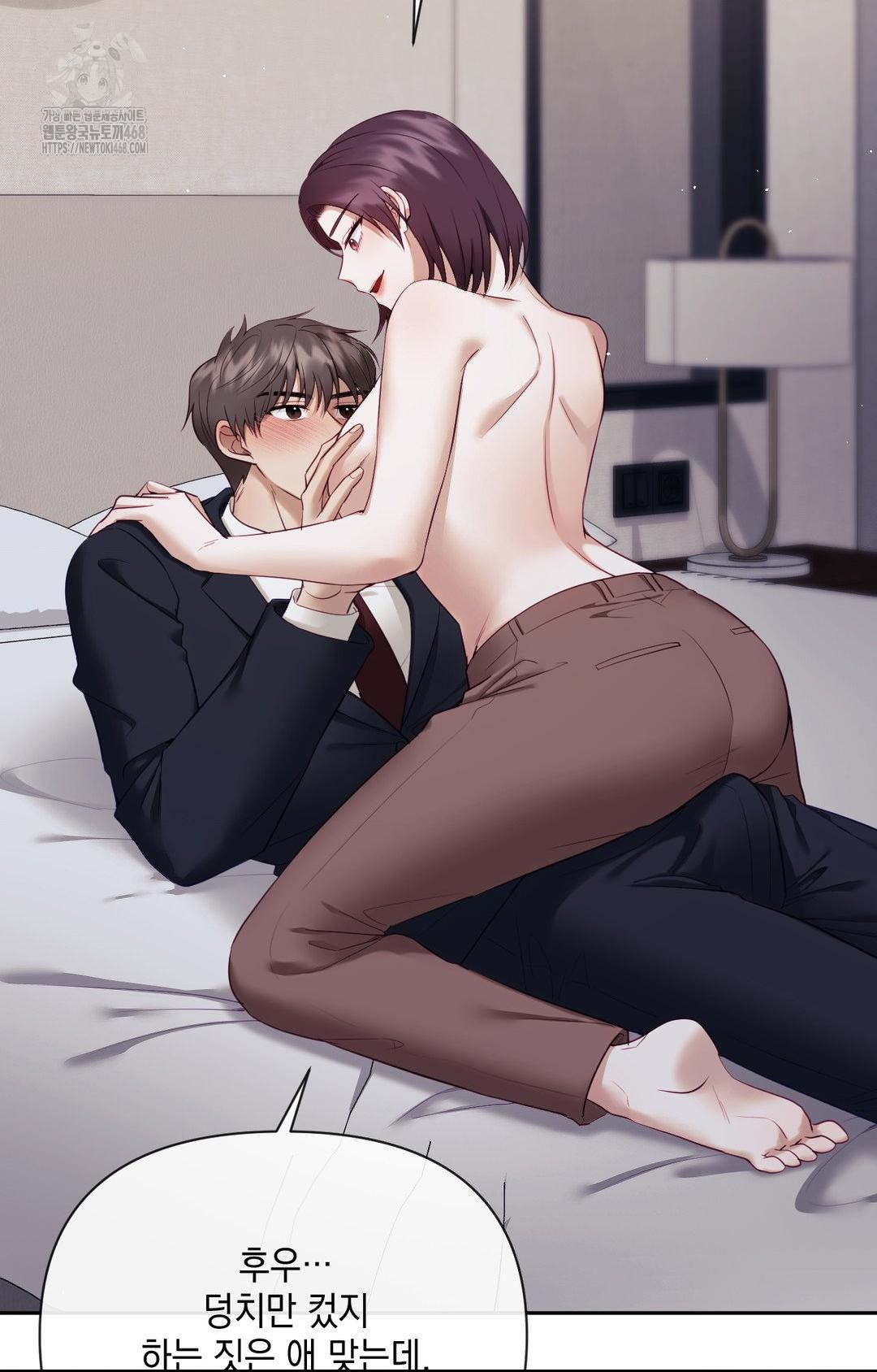 Senior Assistant Instructor Raw Chapter 33 - Page 23