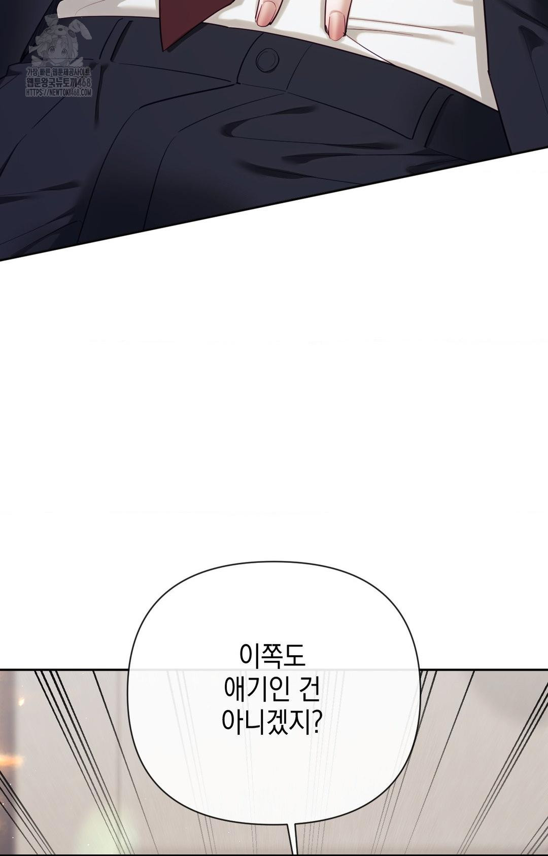 Senior Assistant Instructor Raw Chapter 33 - Page 26