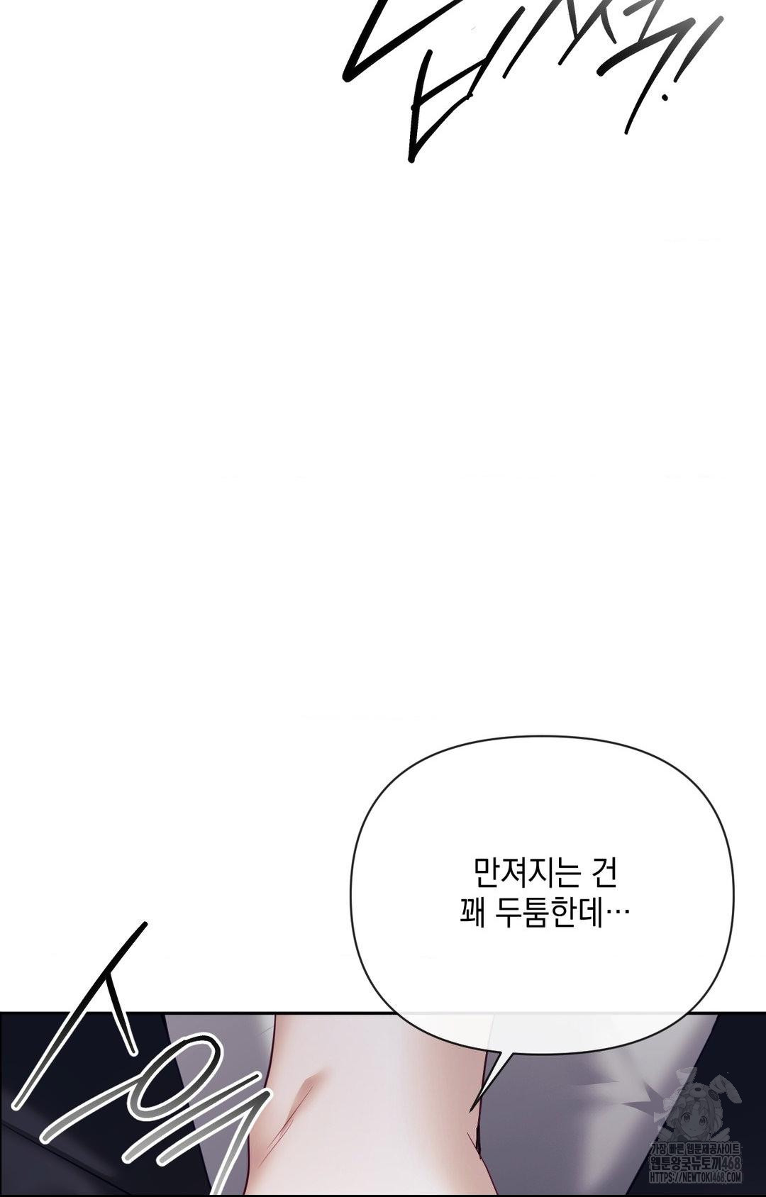 Senior Assistant Instructor Raw Chapter 33 - Page 28