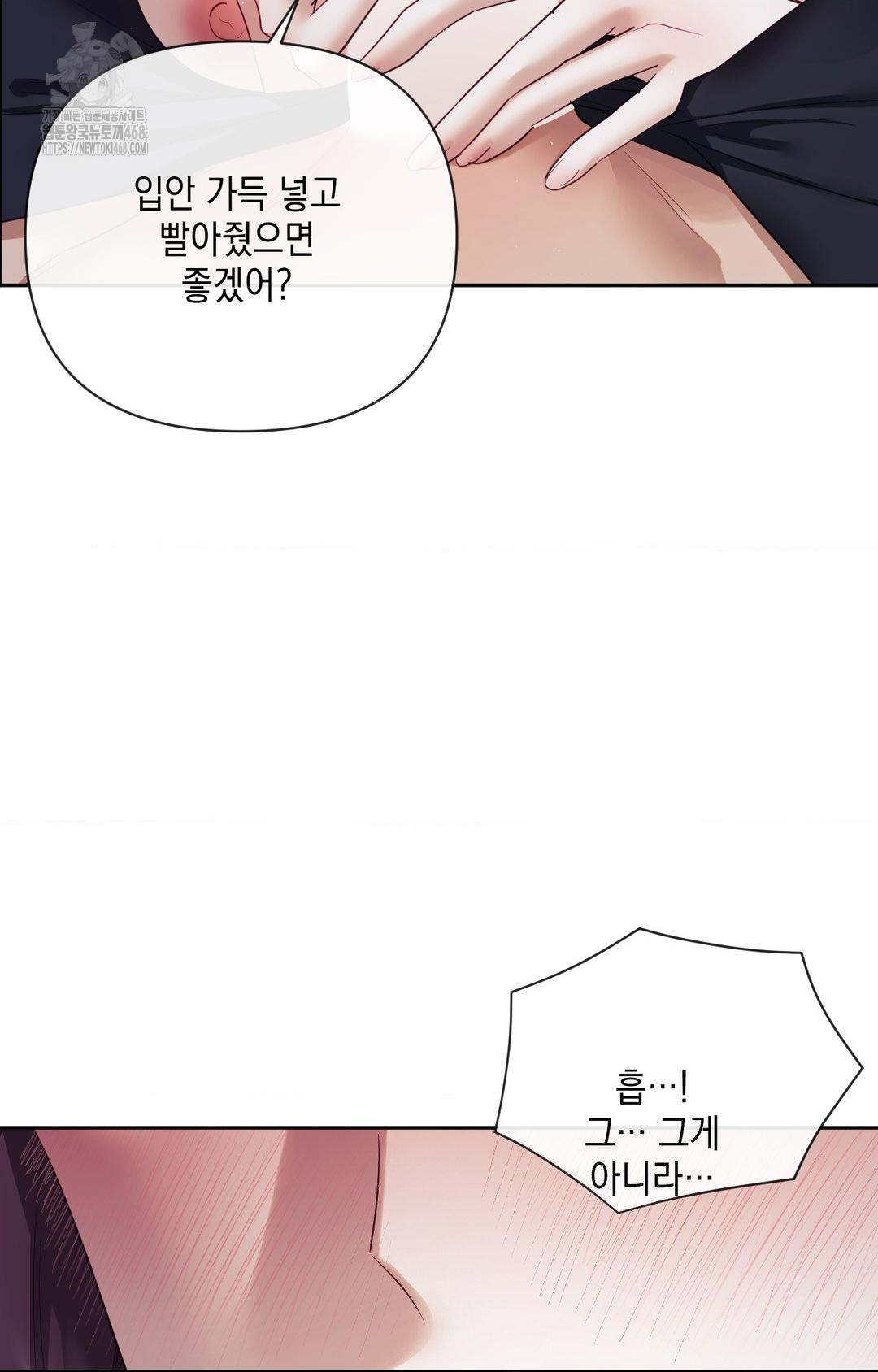 Senior Assistant Instructor Raw Chapter 33 - Page 45