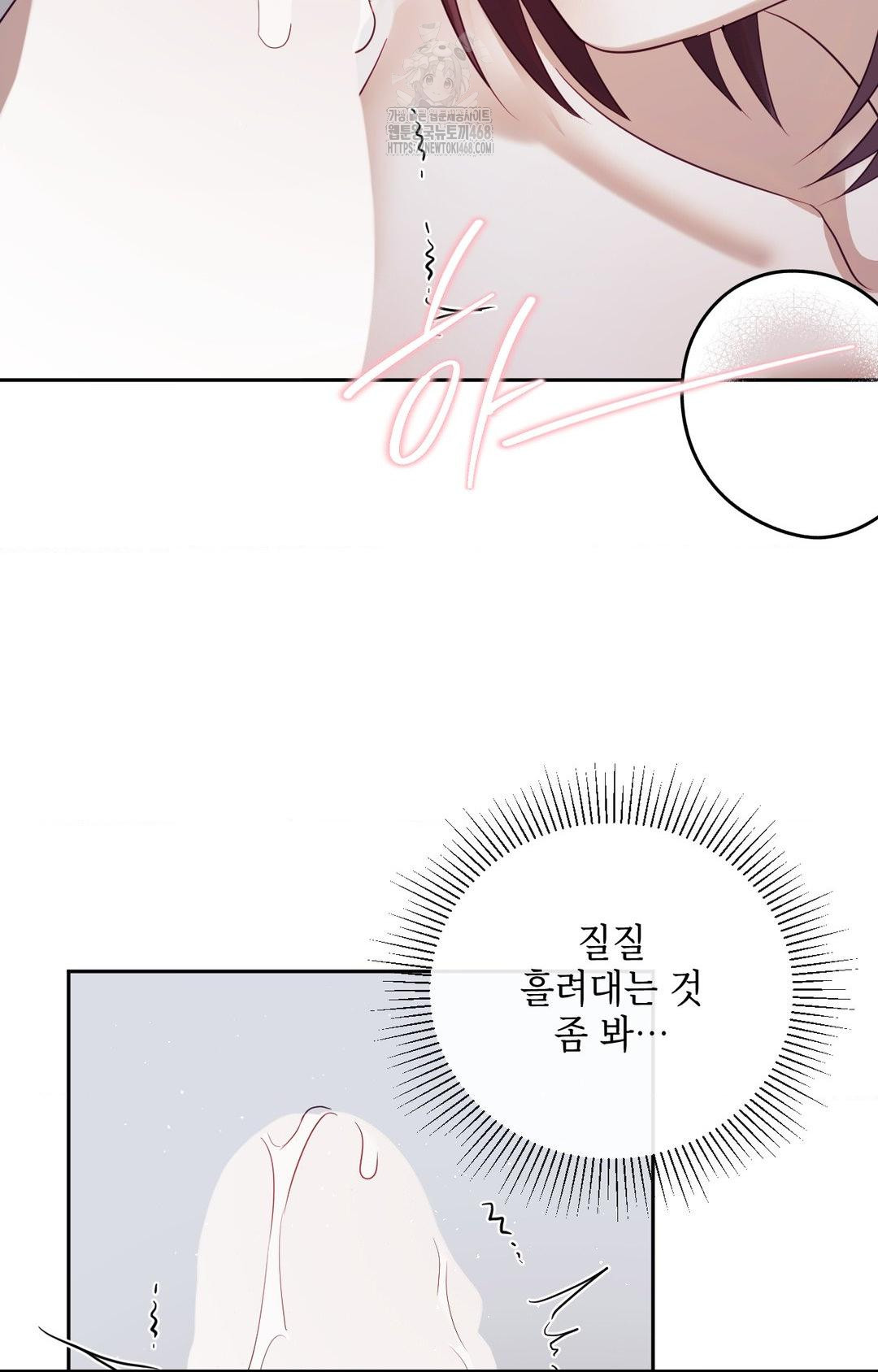 Senior Assistant Instructor Raw Chapter 33 - Page 59