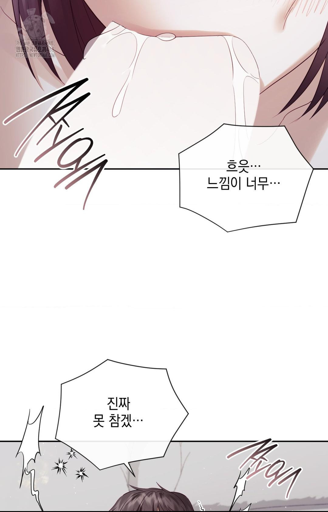 Senior Assistant Instructor Raw Chapter 33 - Page 66