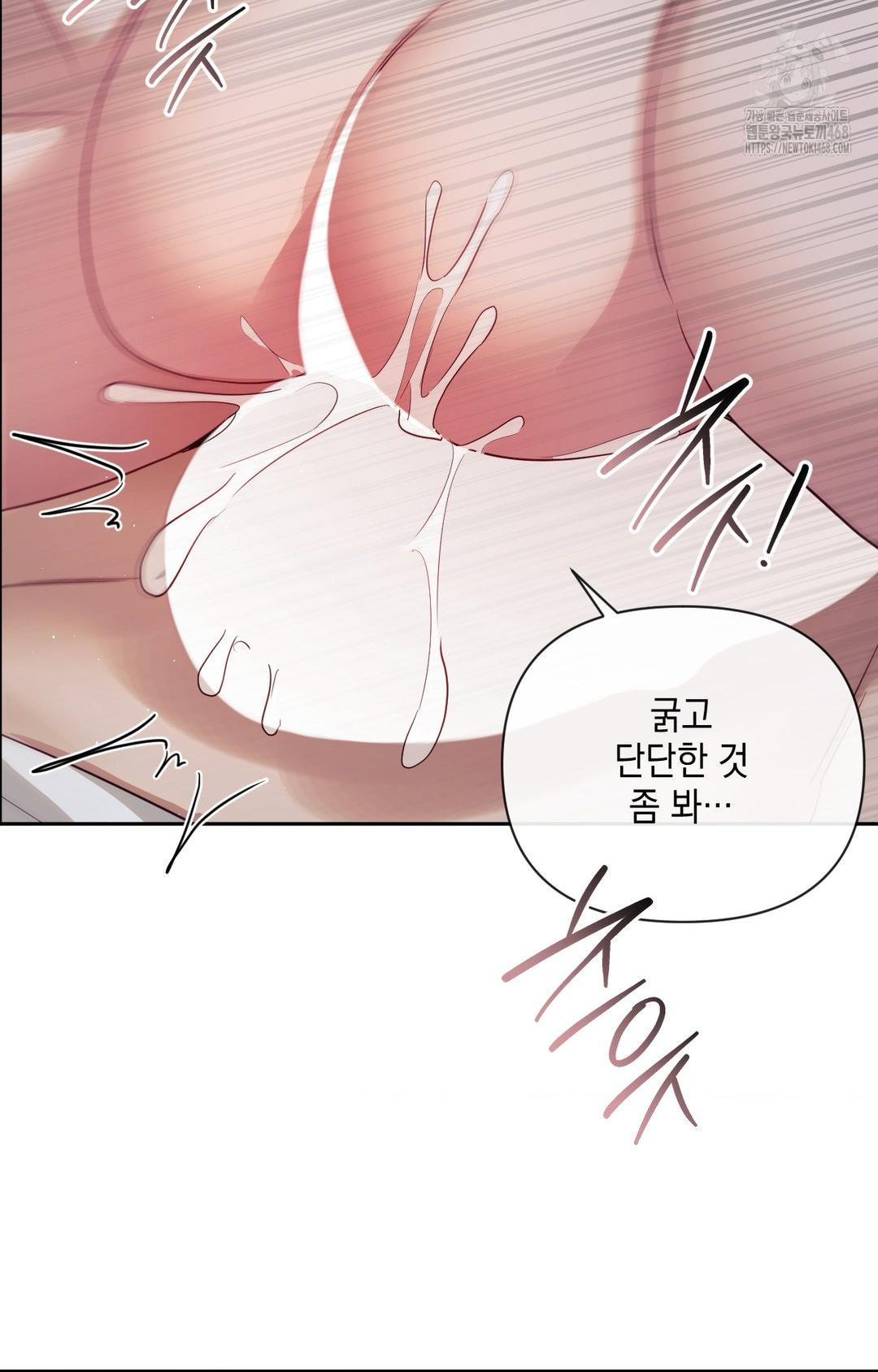 Senior Assistant Instructor Raw Chapter 33 - Page 81