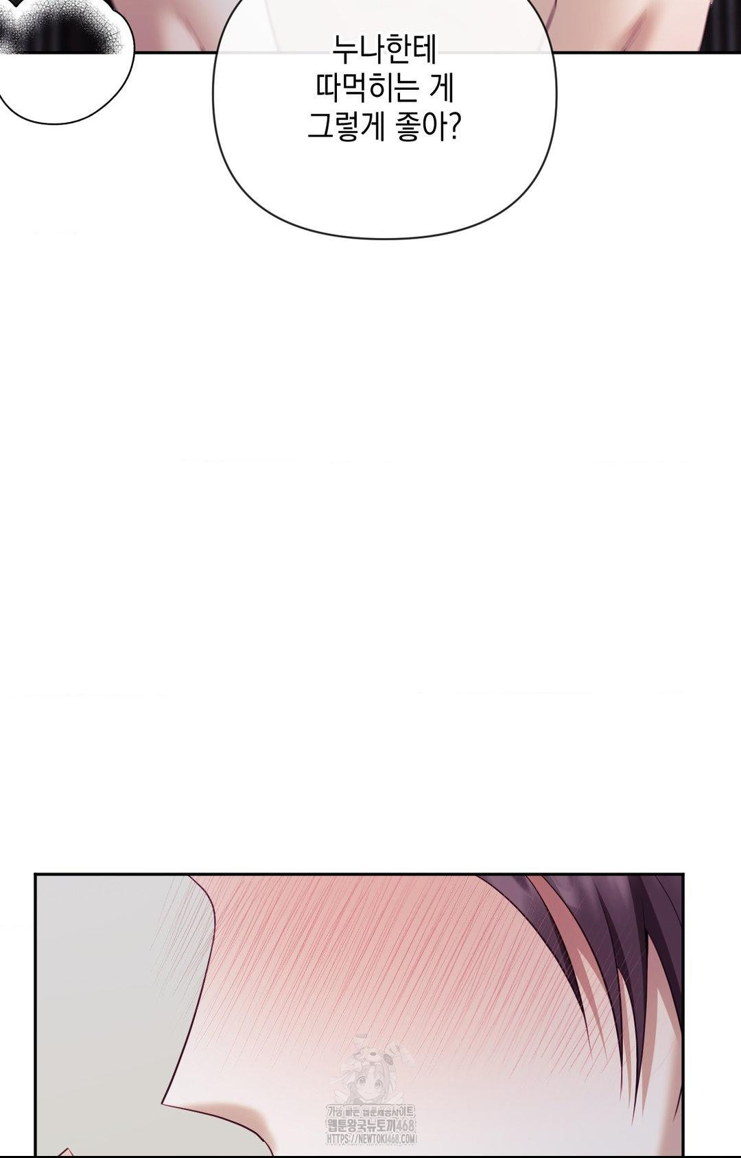 Senior Assistant Instructor Raw Chapter 34 - Page 11