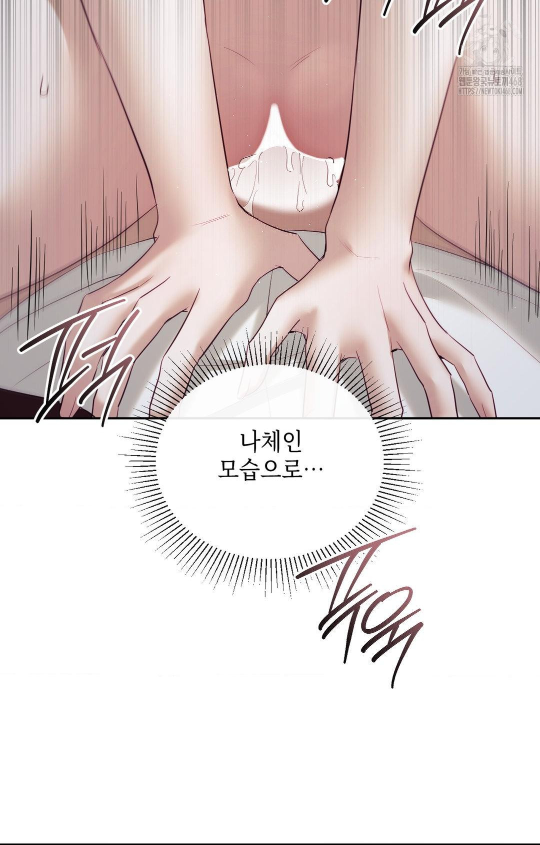 Senior Assistant Instructor Raw Chapter 34 - Page 19