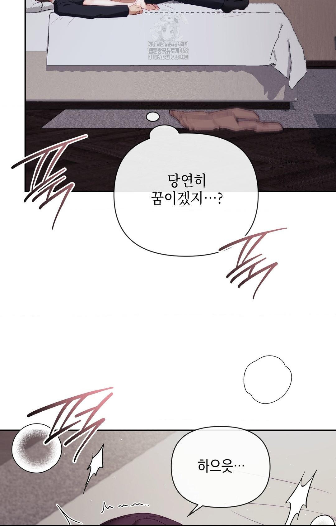 Senior Assistant Instructor Raw Chapter 34 - Page 21