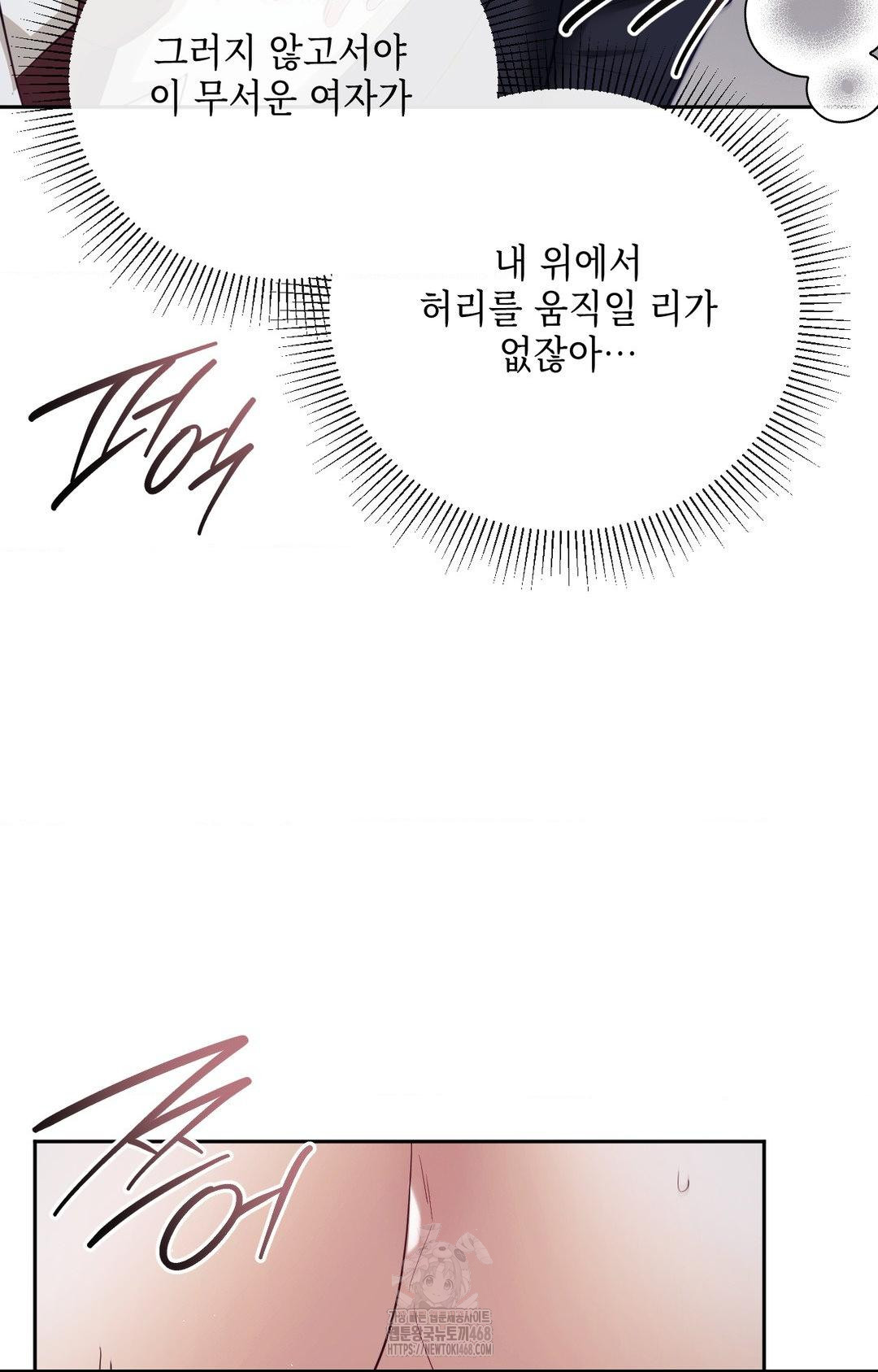 Senior Assistant Instructor Raw Chapter 34 - Page 23