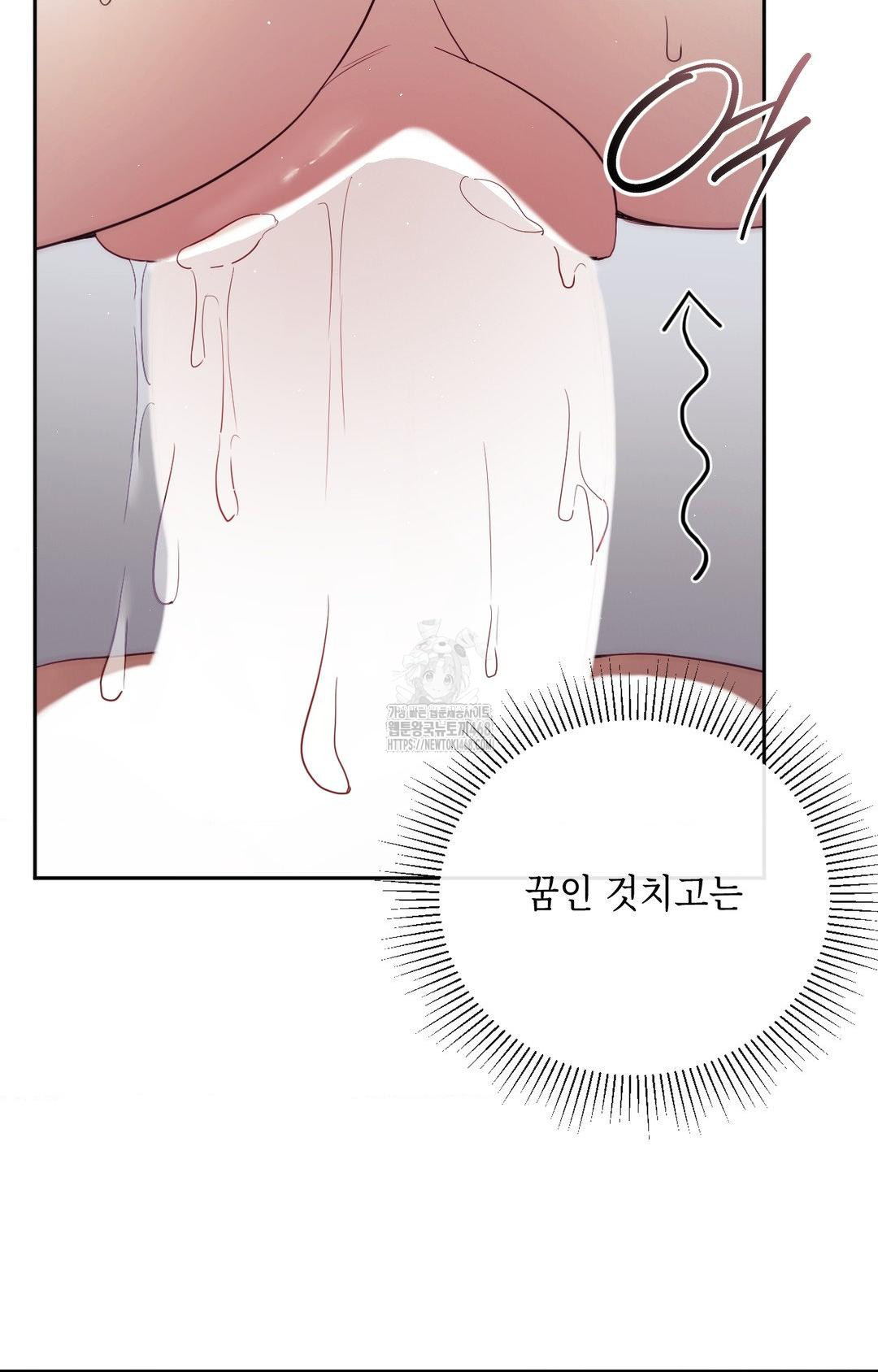 Senior Assistant Instructor Raw Chapter 34 - Page 24