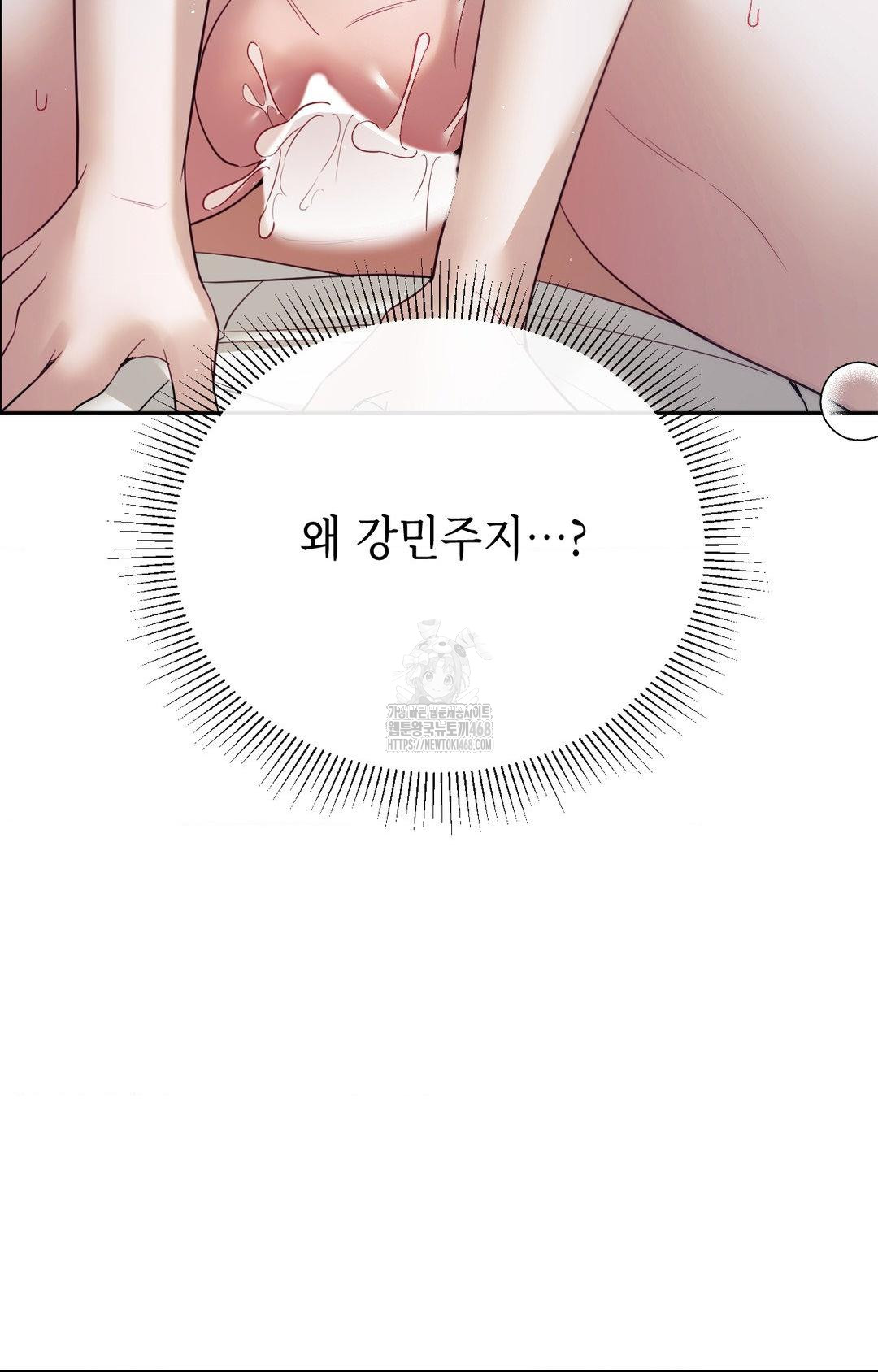 Senior Assistant Instructor Raw Chapter 34 - Page 29