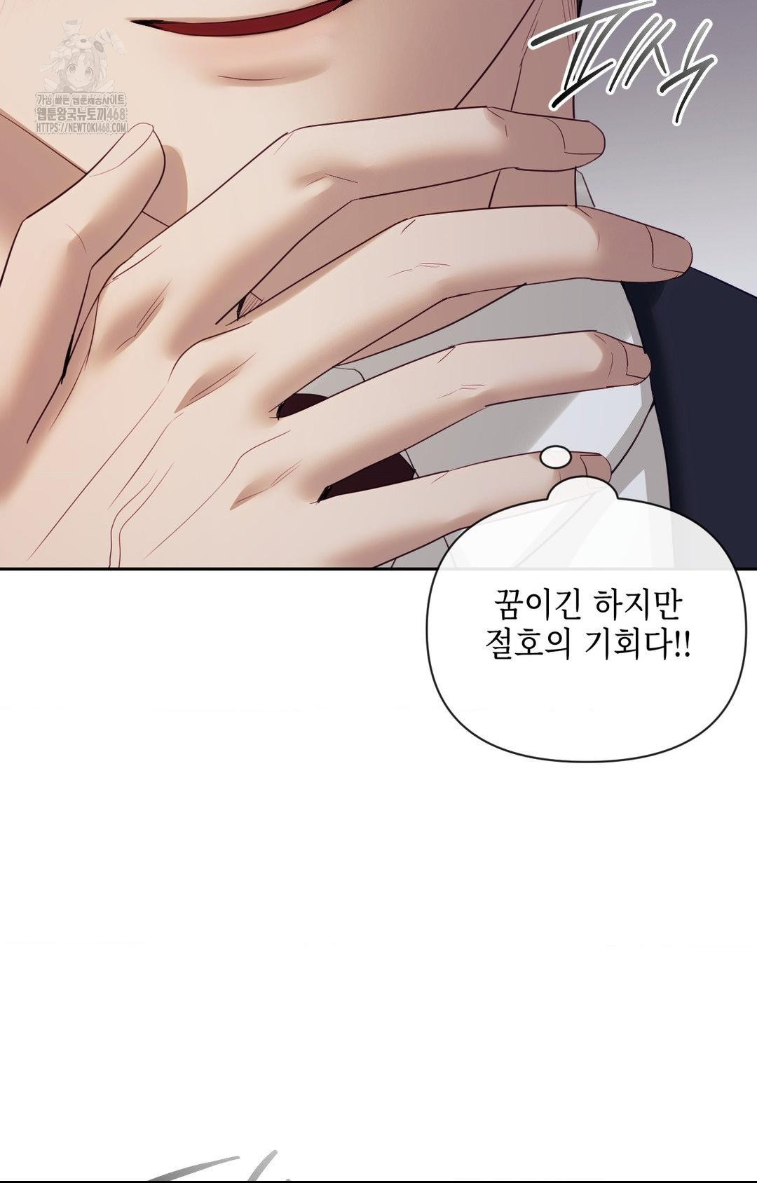 Senior Assistant Instructor Raw Chapter 34 - Page 37