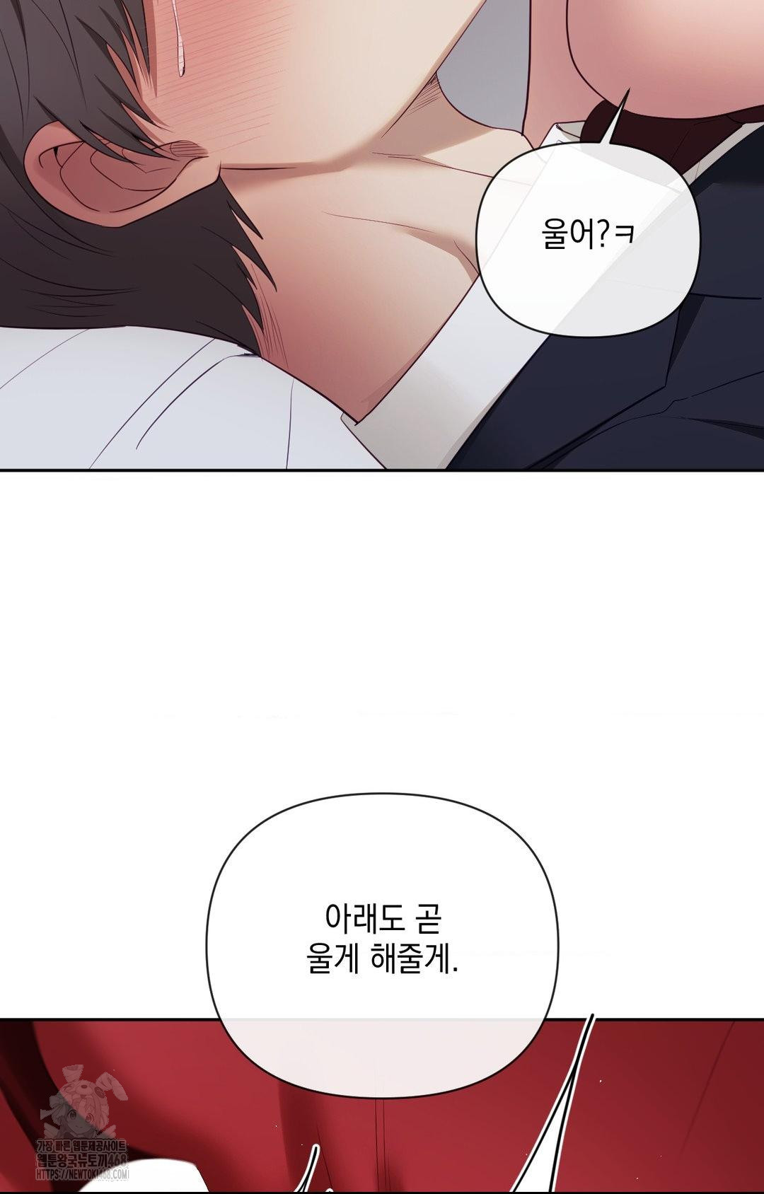 Senior Assistant Instructor Raw Chapter 34 - Page 55