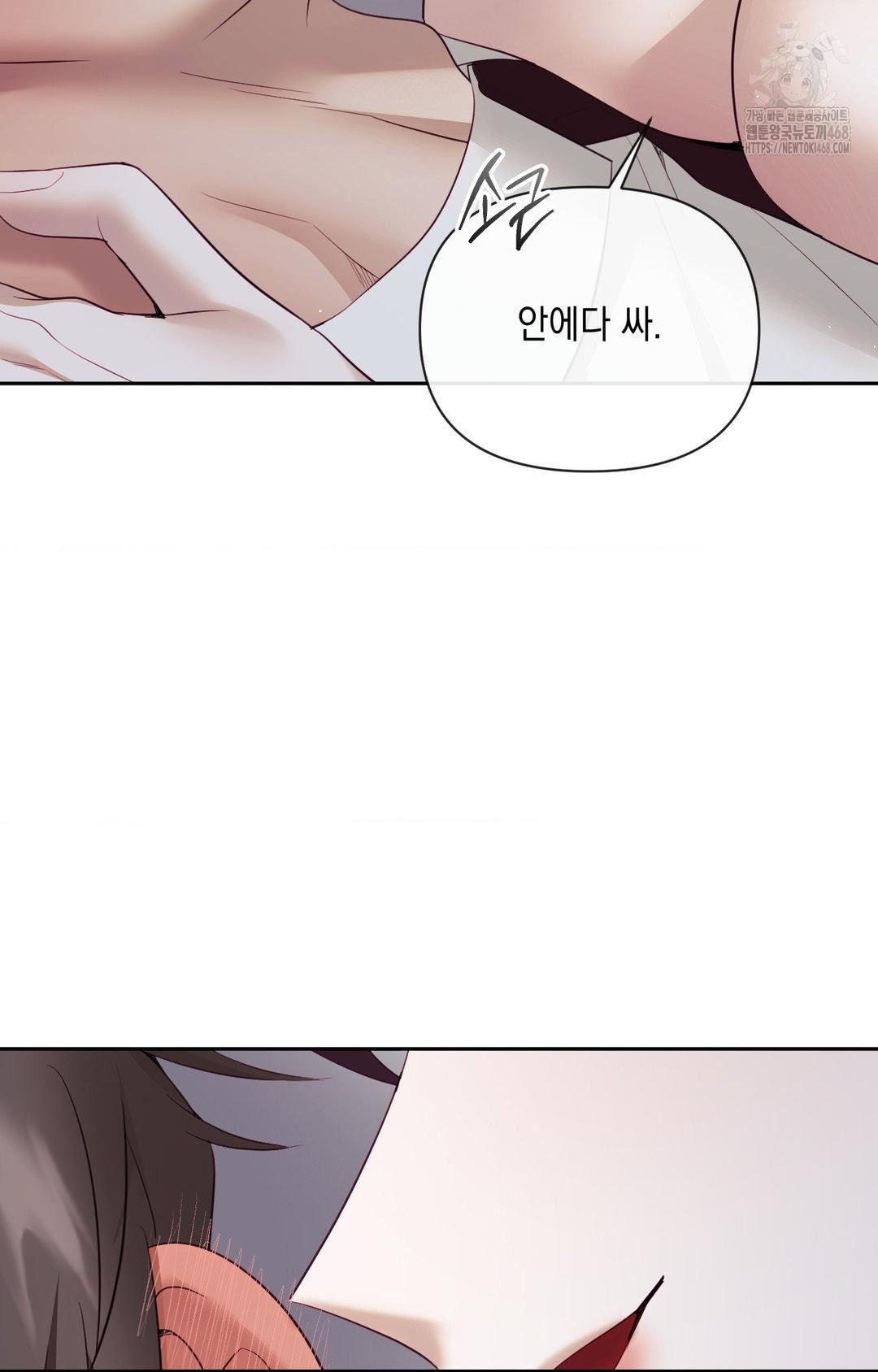 Senior Assistant Instructor Raw Chapter 34 - Page 64