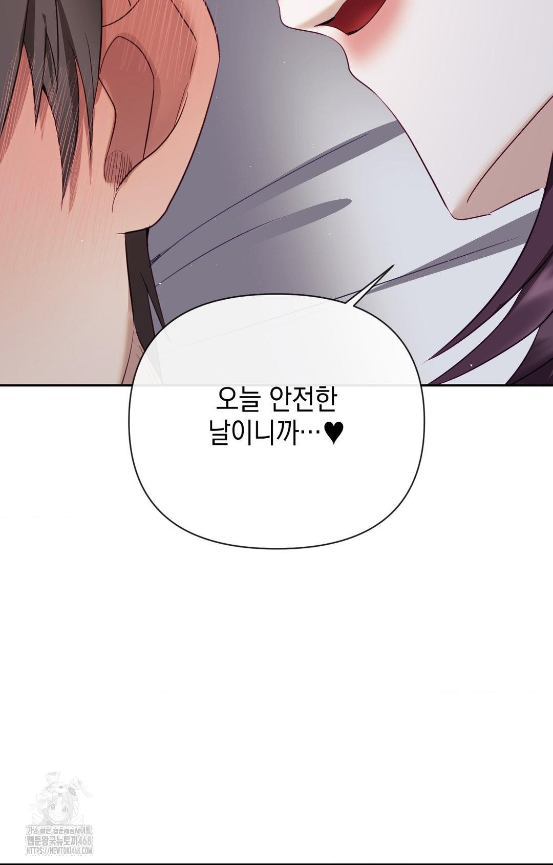 Senior Assistant Instructor Raw Chapter 34 - Page 65