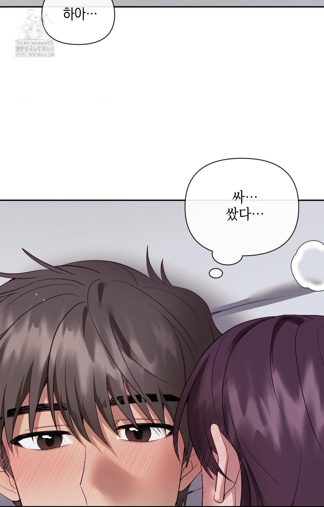 Senior Assistant Instructor Raw Chapter 34 - Page 69