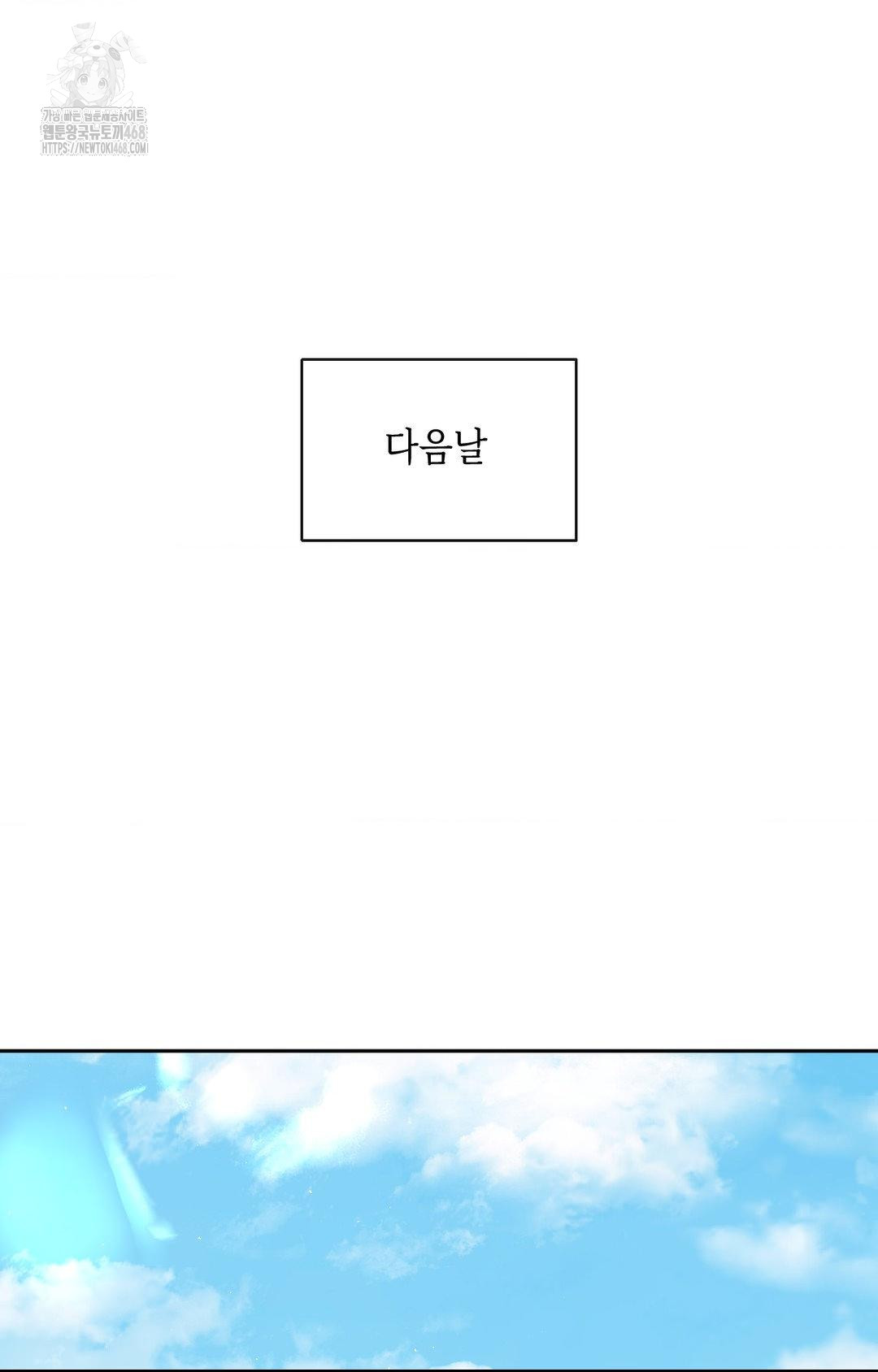 Senior Assistant Instructor Raw Chapter 34 - Page 73