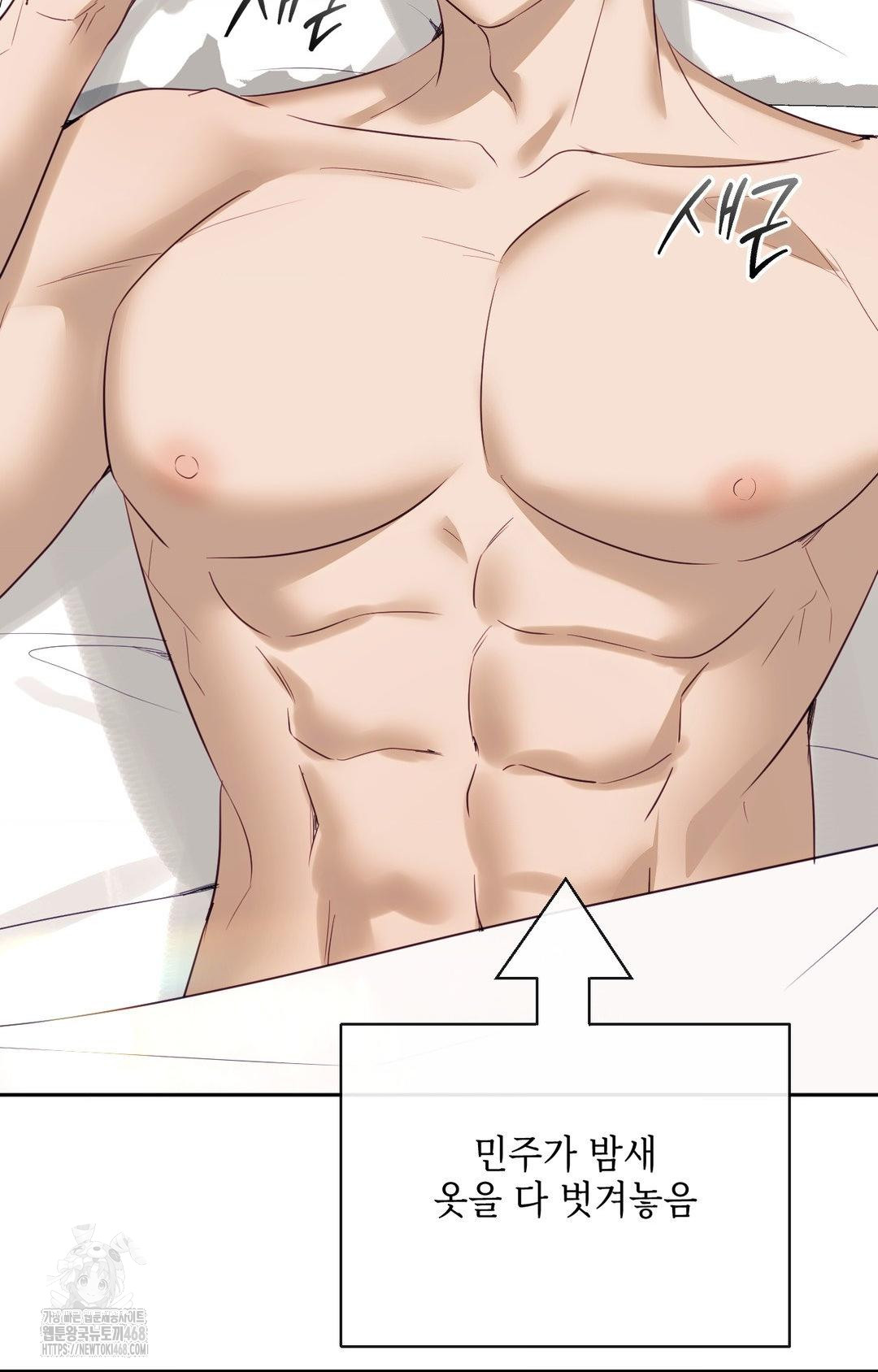 Senior Assistant Instructor Raw Chapter 34 - Page 77