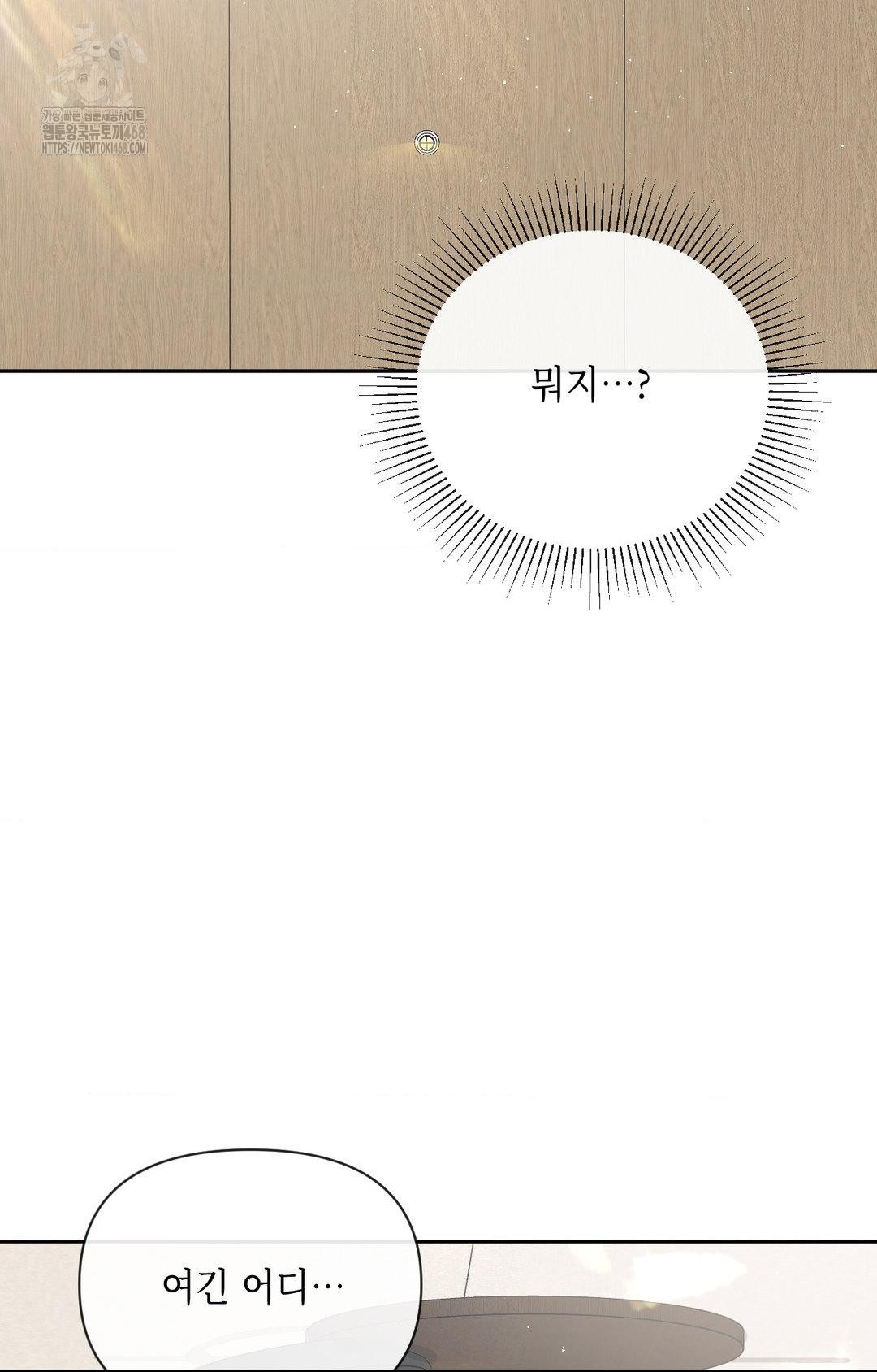 Senior Assistant Instructor Raw Chapter 34 - Page 81