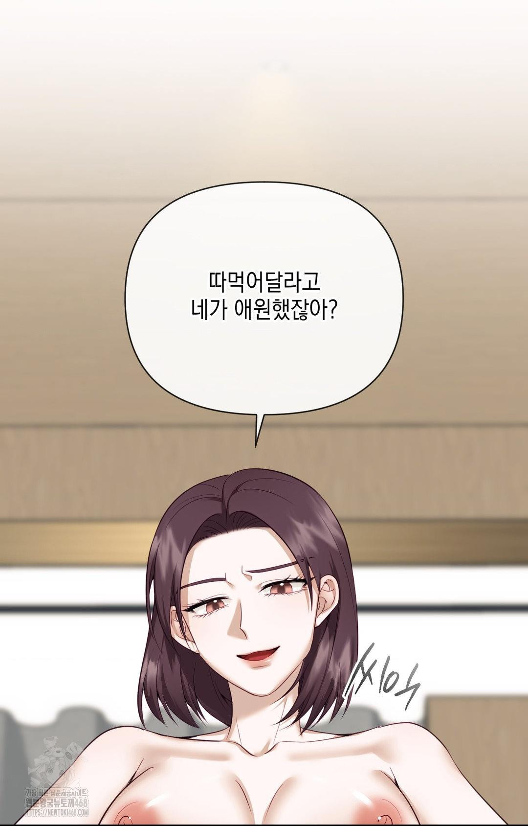 Senior Assistant Instructor Raw Chapter 35 - Page 16