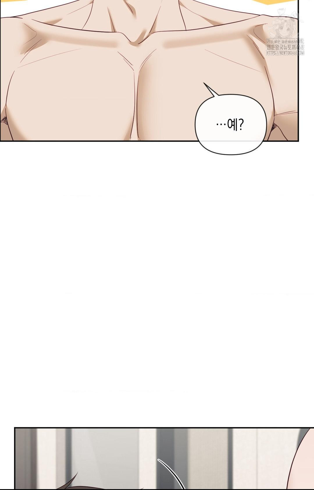 Senior Assistant Instructor Raw Chapter 35 - Page 2