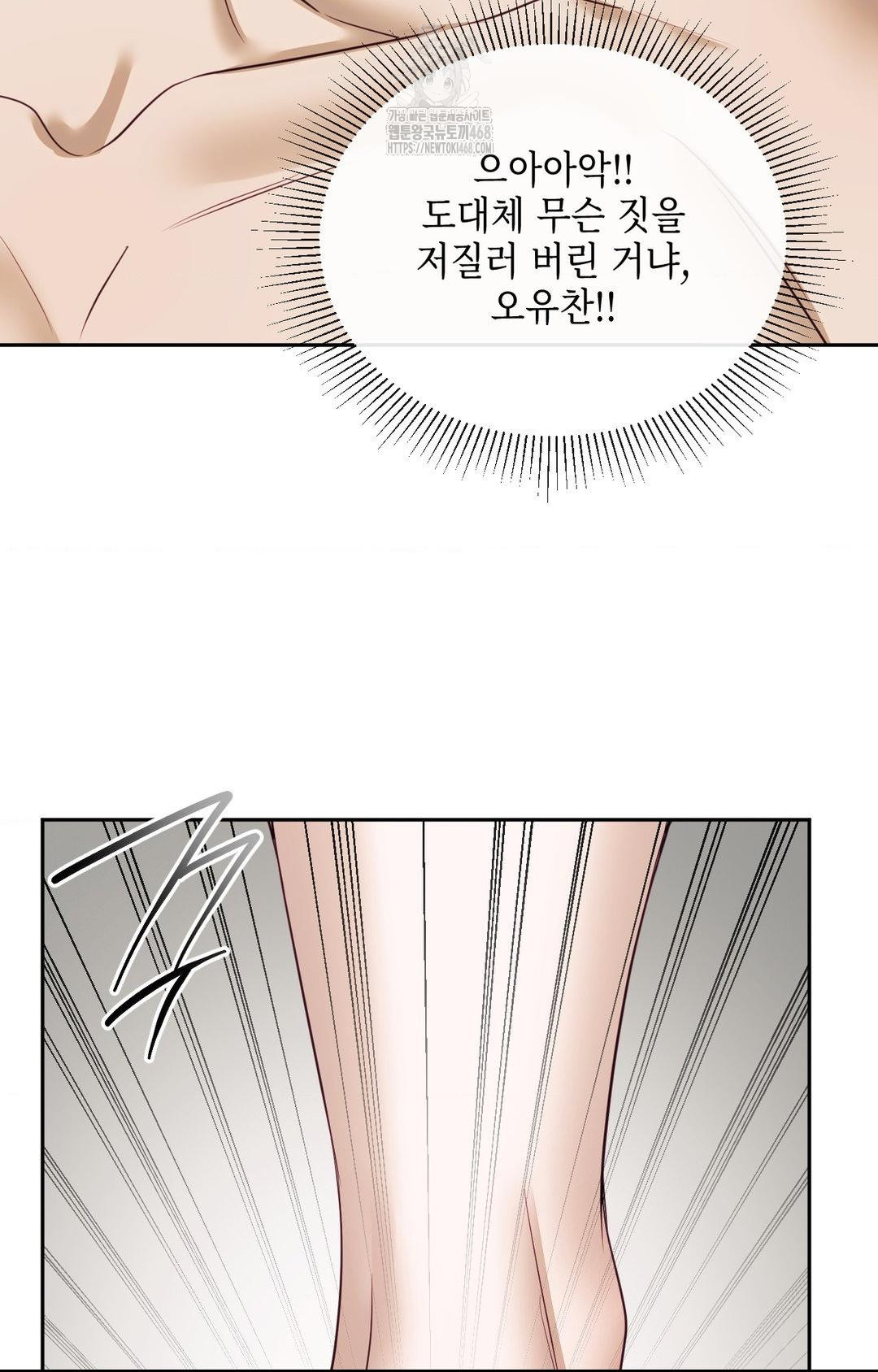 Senior Assistant Instructor Raw Chapter 35 - Page 23