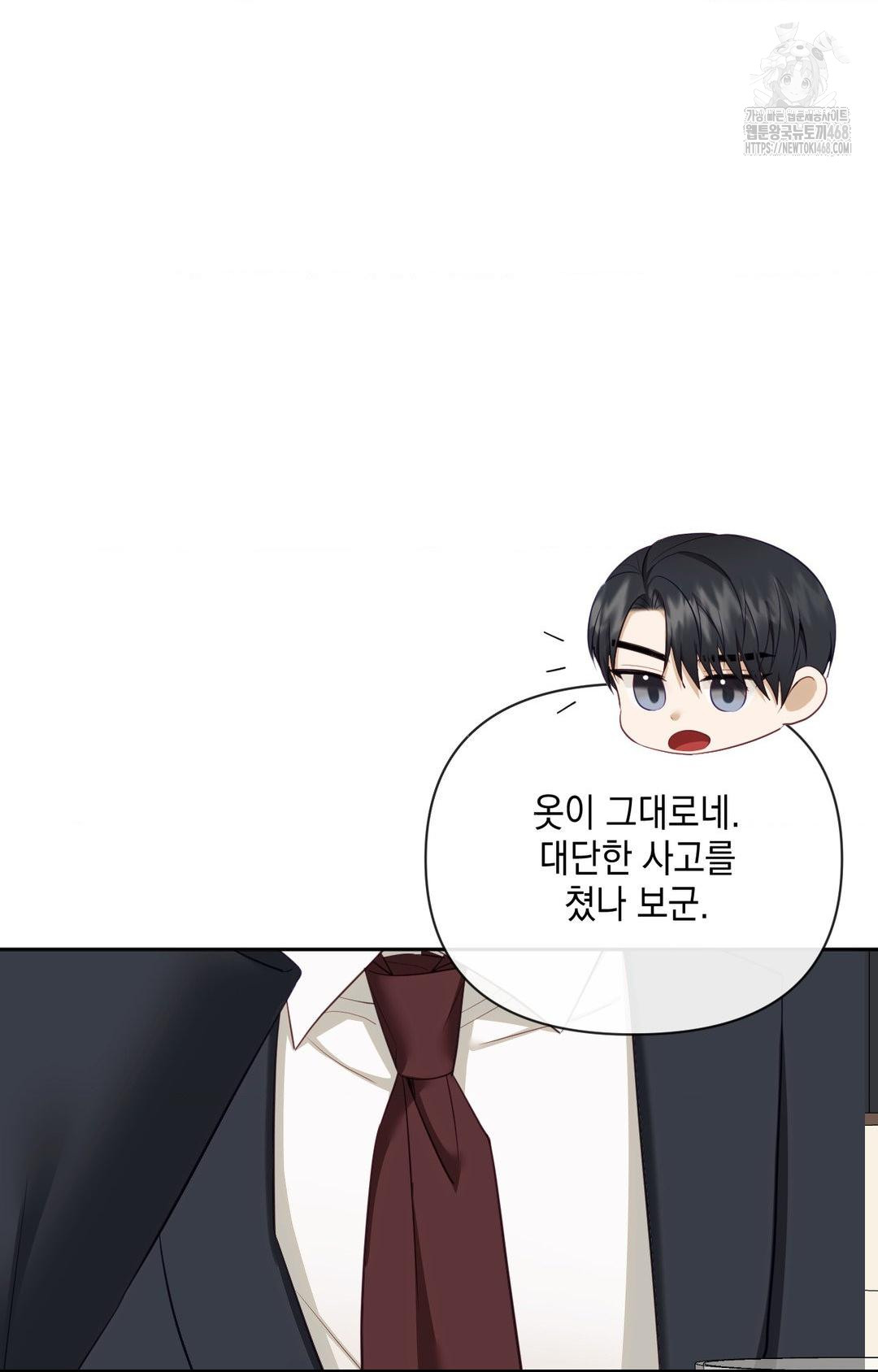 Senior Assistant Instructor Raw Chapter 35 - Page 41