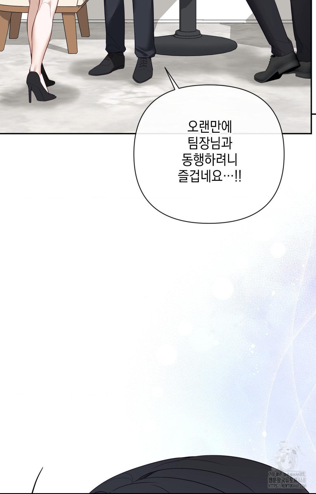 Senior Assistant Instructor Raw Chapter 35 - Page 46