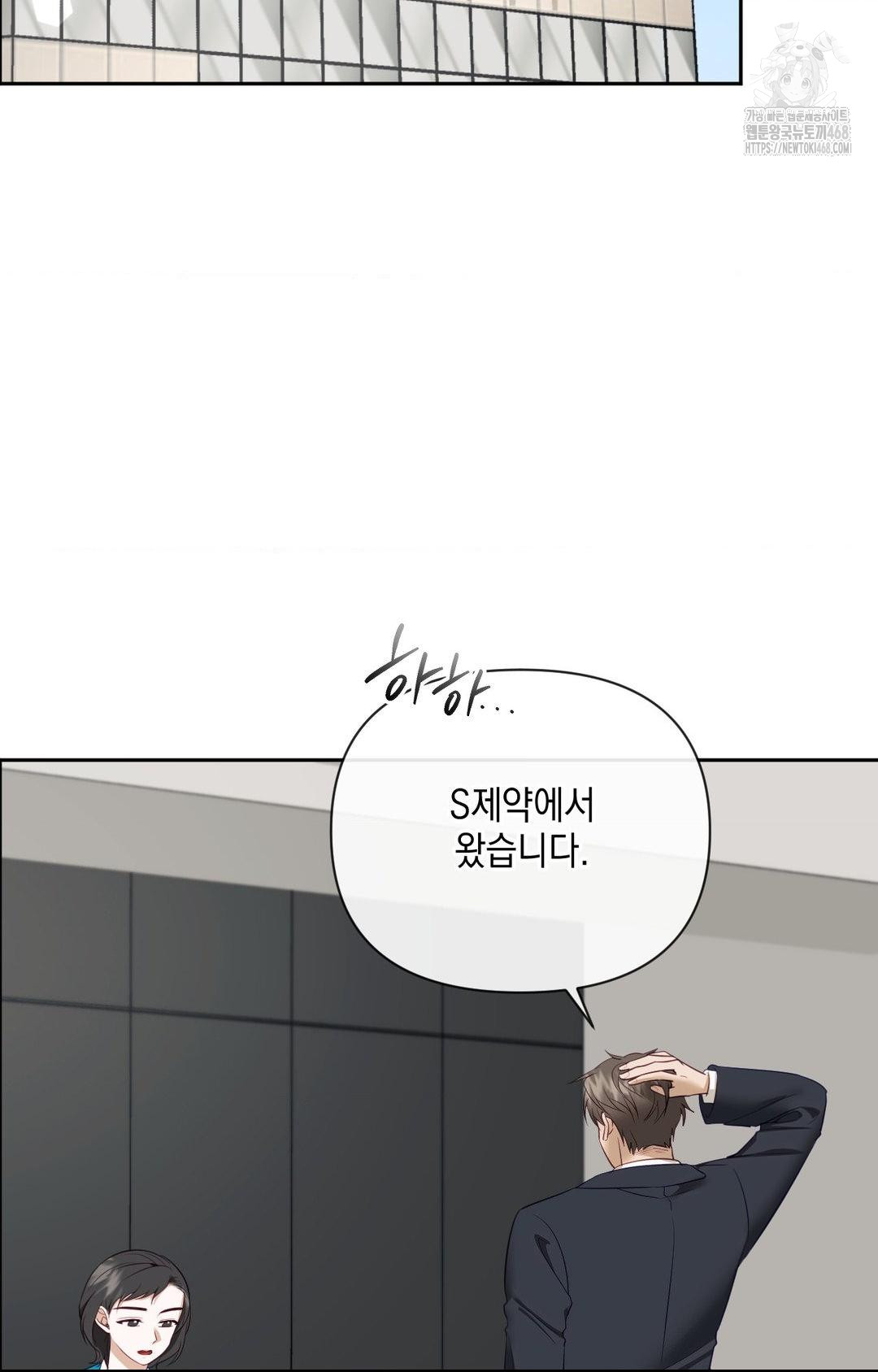 Senior Assistant Instructor Raw Chapter 35 - Page 61