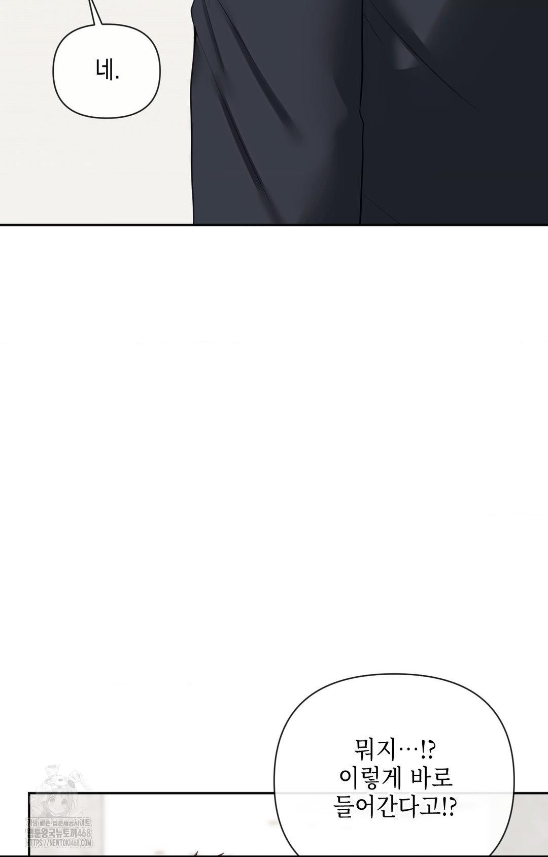 Senior Assistant Instructor Raw Chapter 35 - Page 67