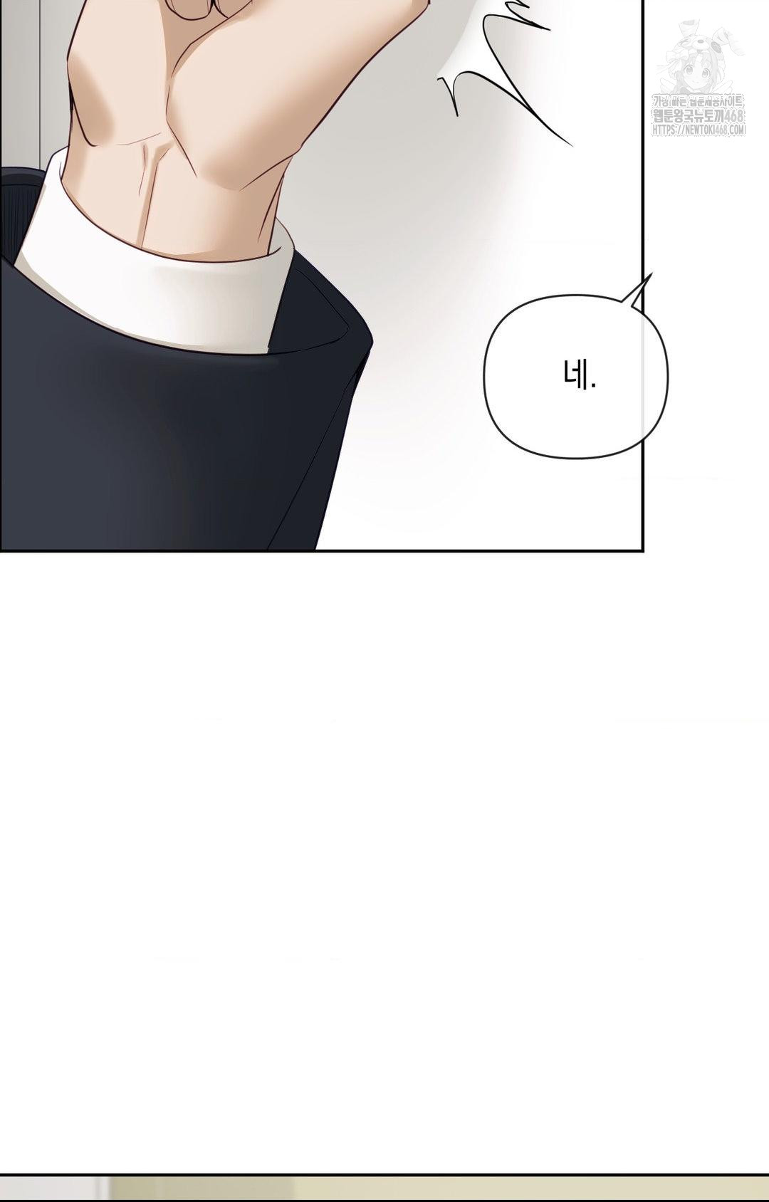 Senior Assistant Instructor Raw Chapter 35 - Page 70