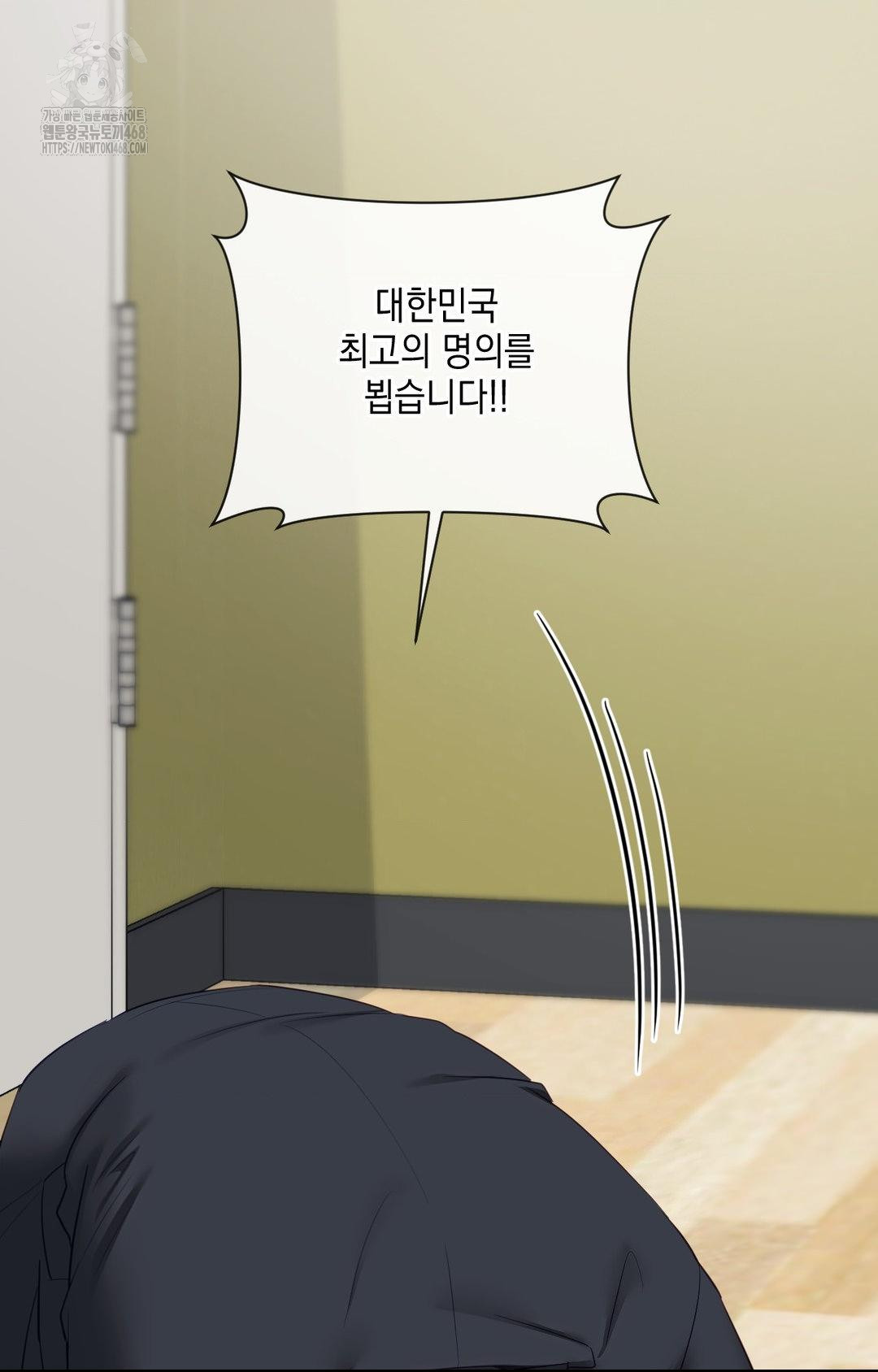 Senior Assistant Instructor Raw Chapter 35 - Page 71