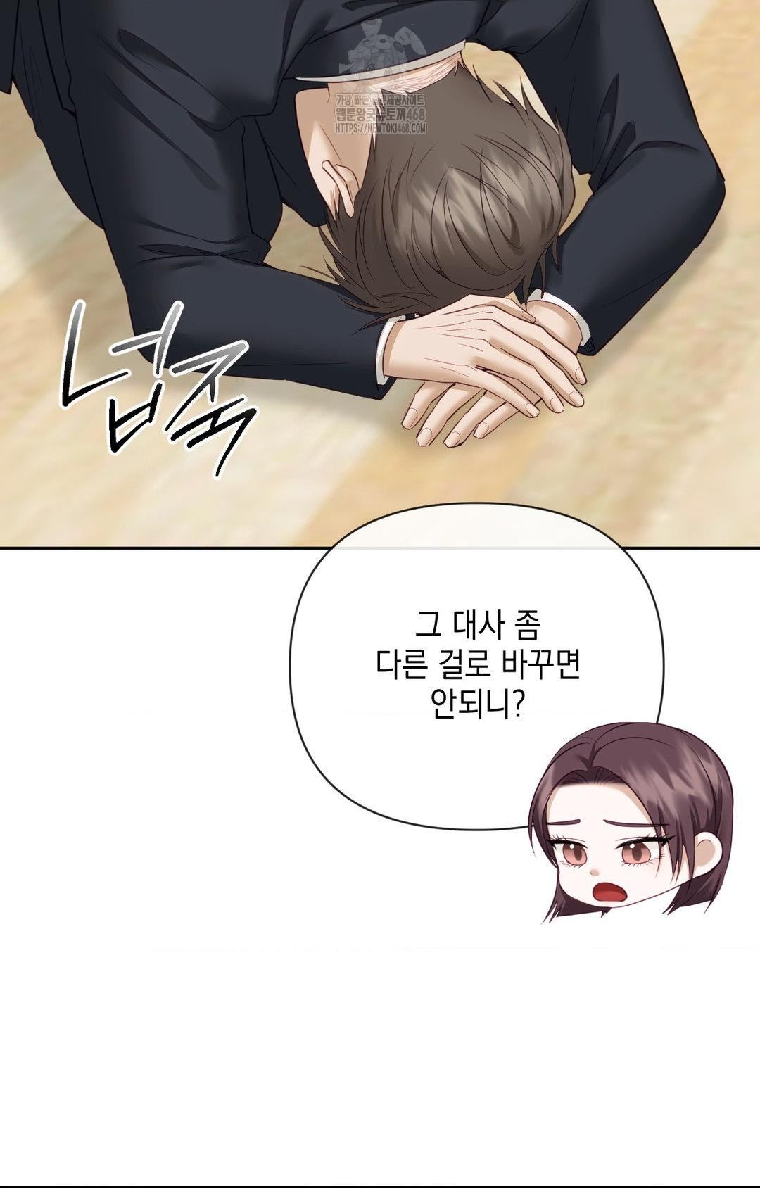 Senior Assistant Instructor Raw Chapter 35 - Page 72