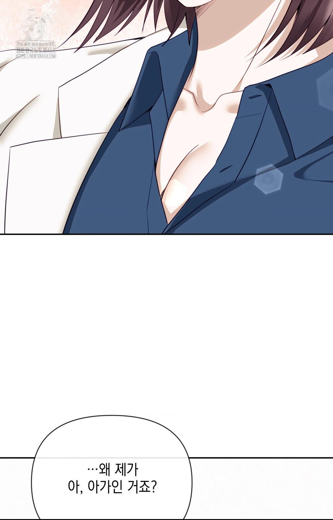 Senior Assistant Instructor Raw Chapter 35 - Page 76