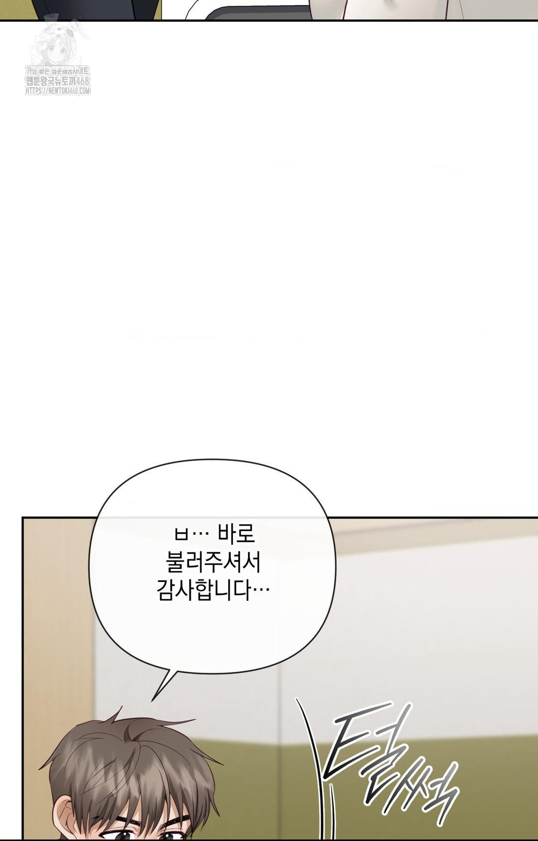 Senior Assistant Instructor Raw Chapter 35 - Page 78