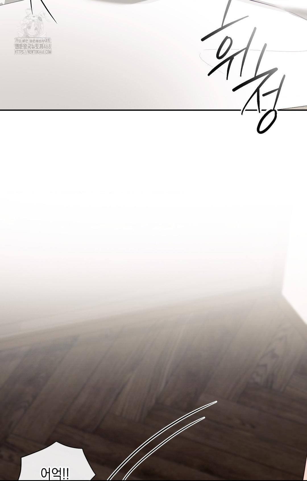 Senior Assistant Instructor Raw Chapter 35 - Page 8