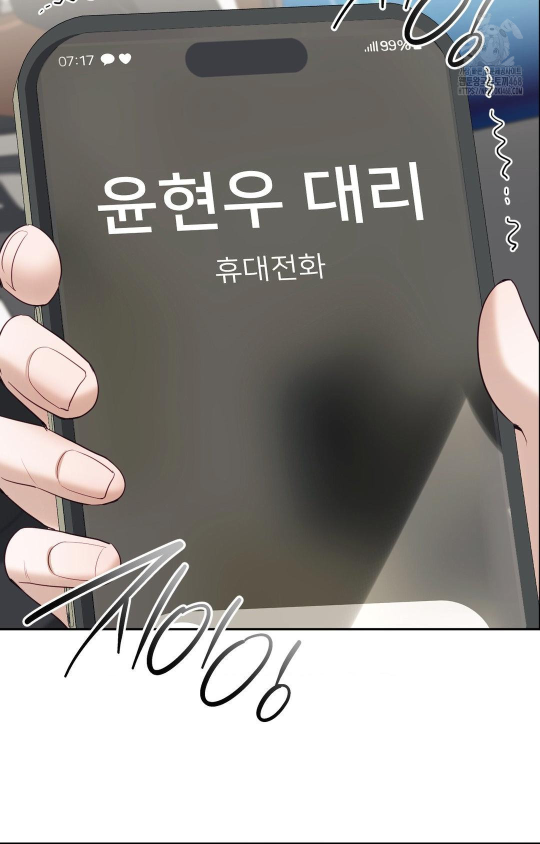 Senior Assistant Instructor Raw Chapter 35 - Page 96