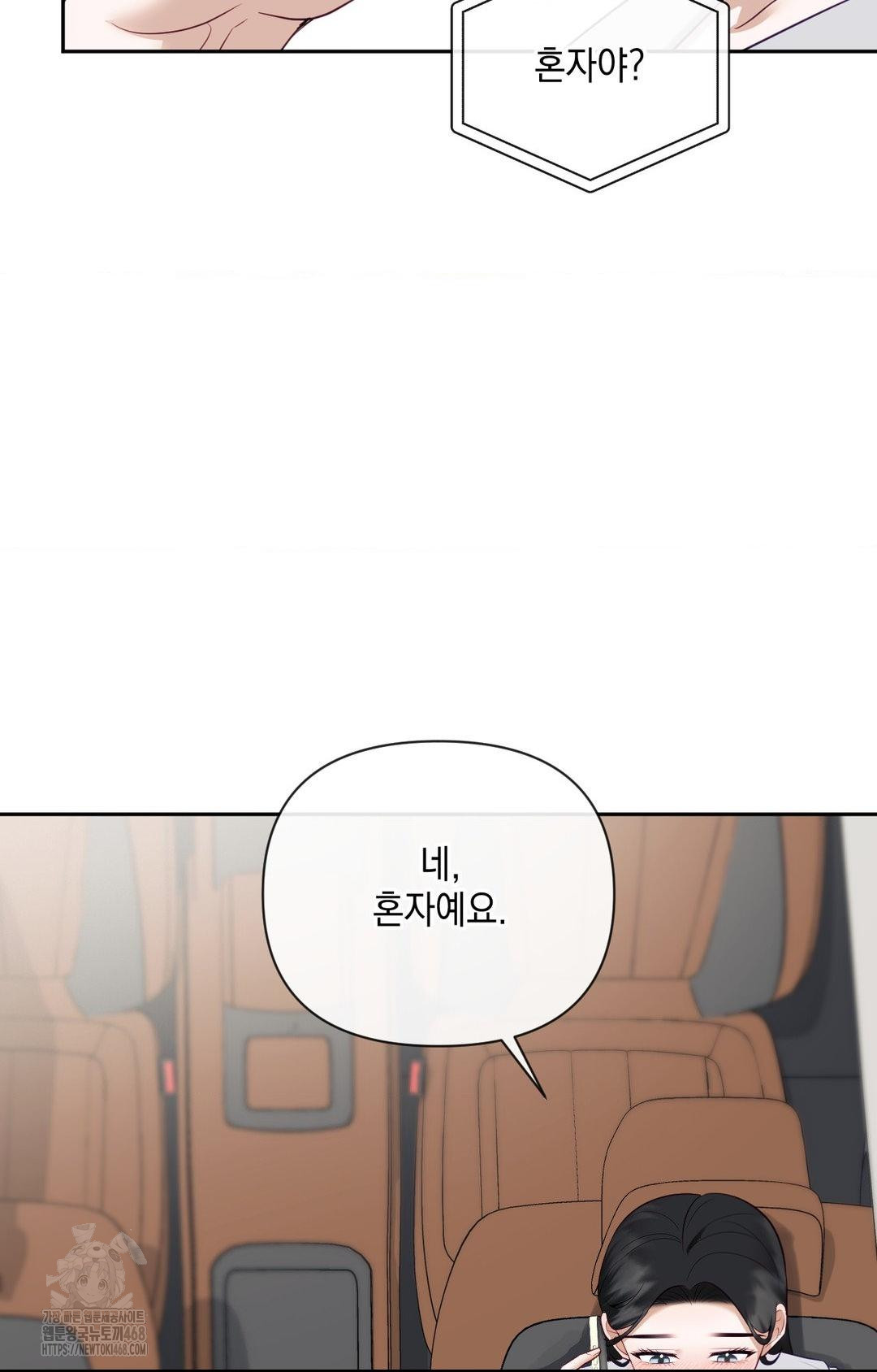 Senior Assistant Instructor Raw Chapter 35 - Page 98