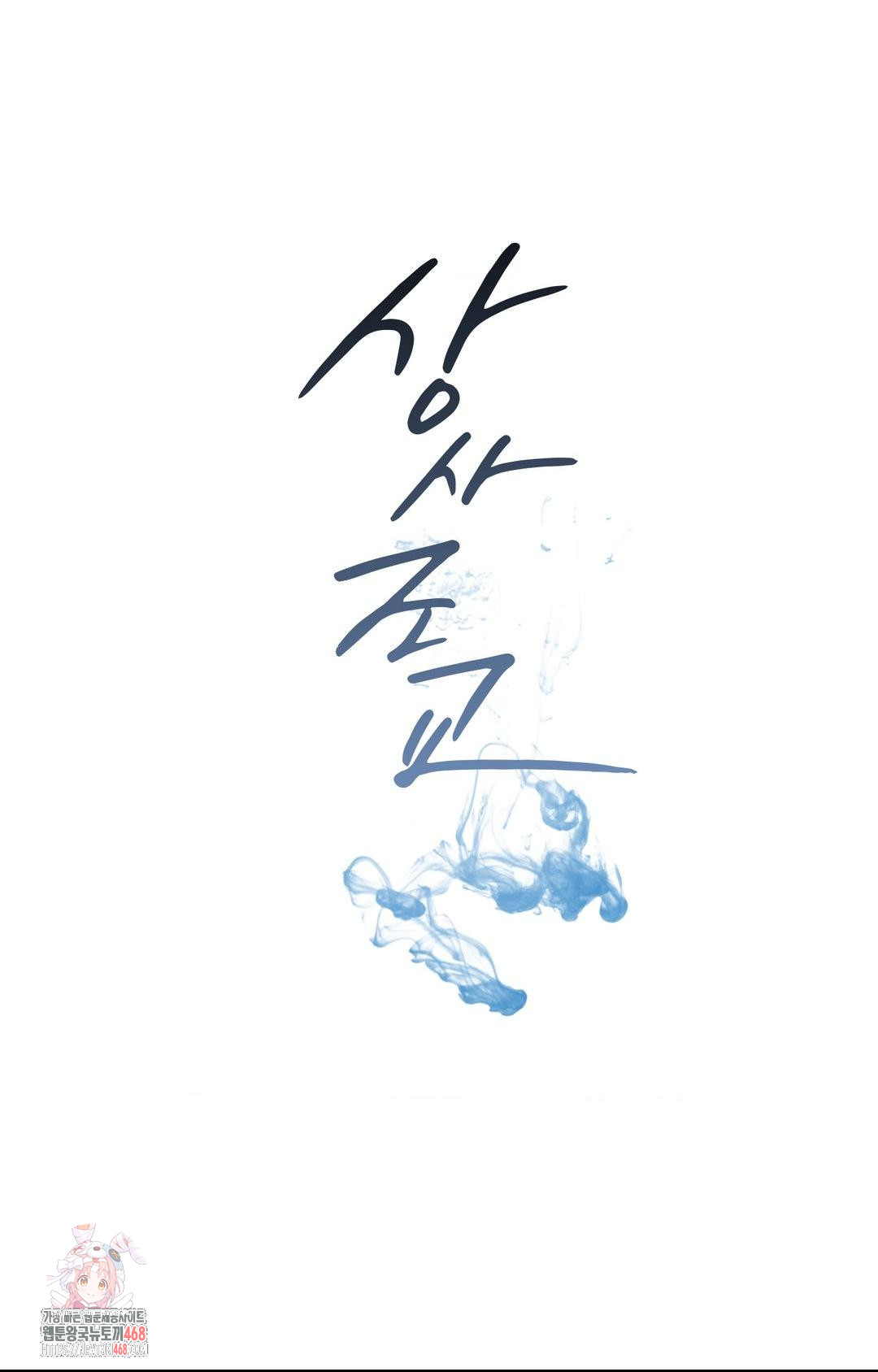 Senior Assistant Instructor Raw Chapter 36 - Page 1