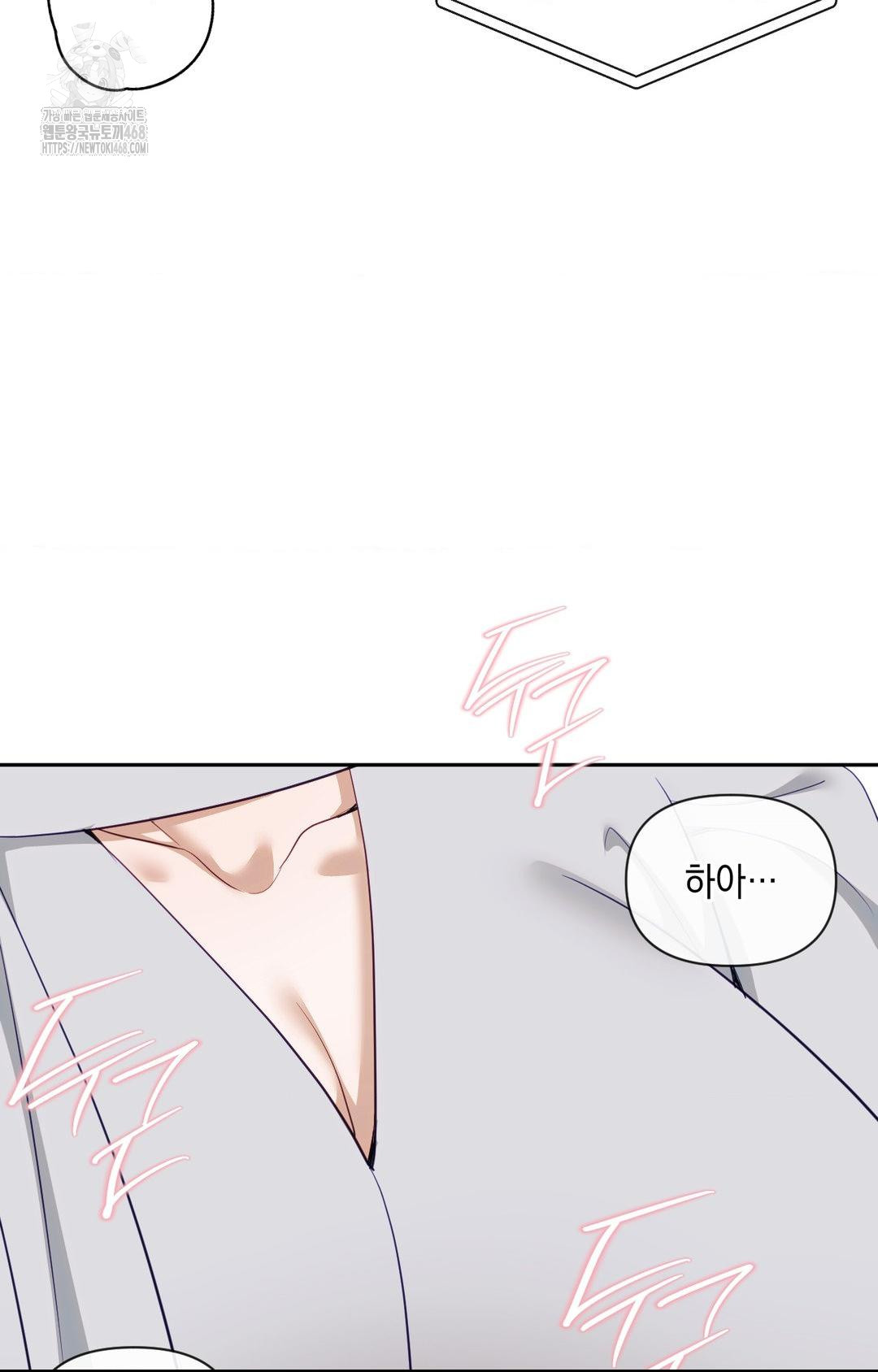 Senior Assistant Instructor Raw Chapter 36 - Page 26