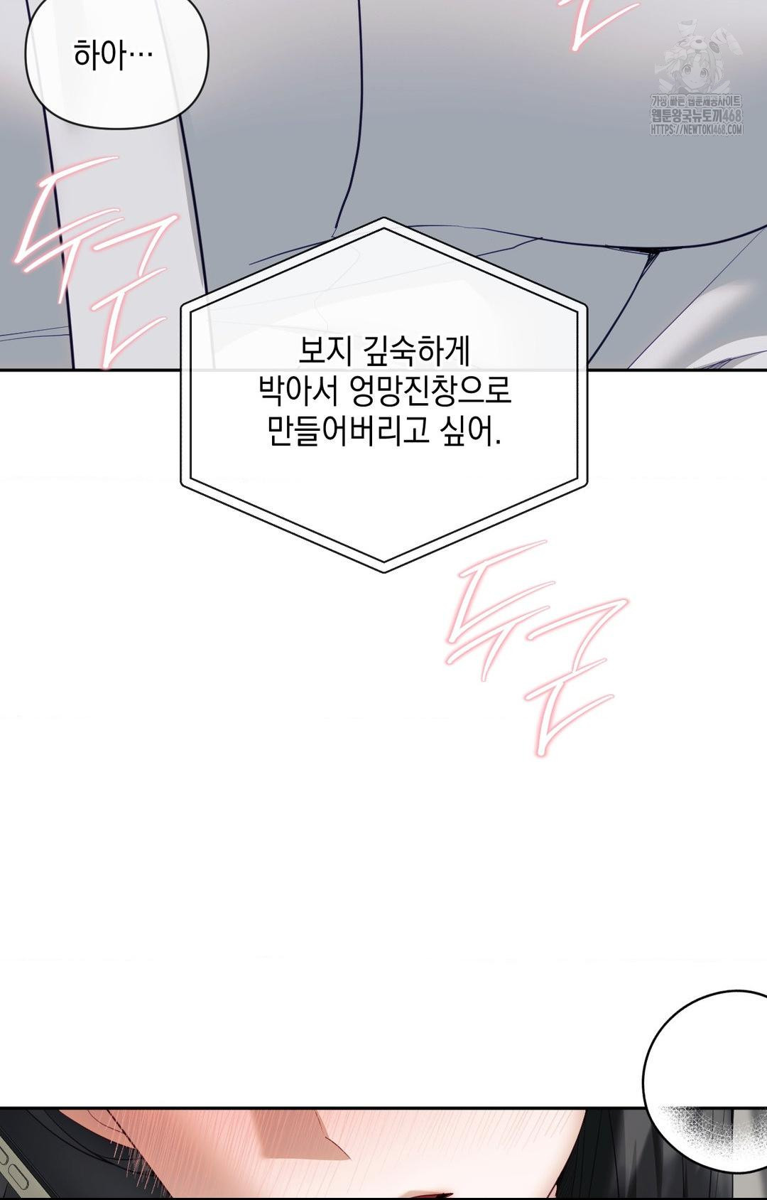 Senior Assistant Instructor Raw Chapter 36 - Page 27