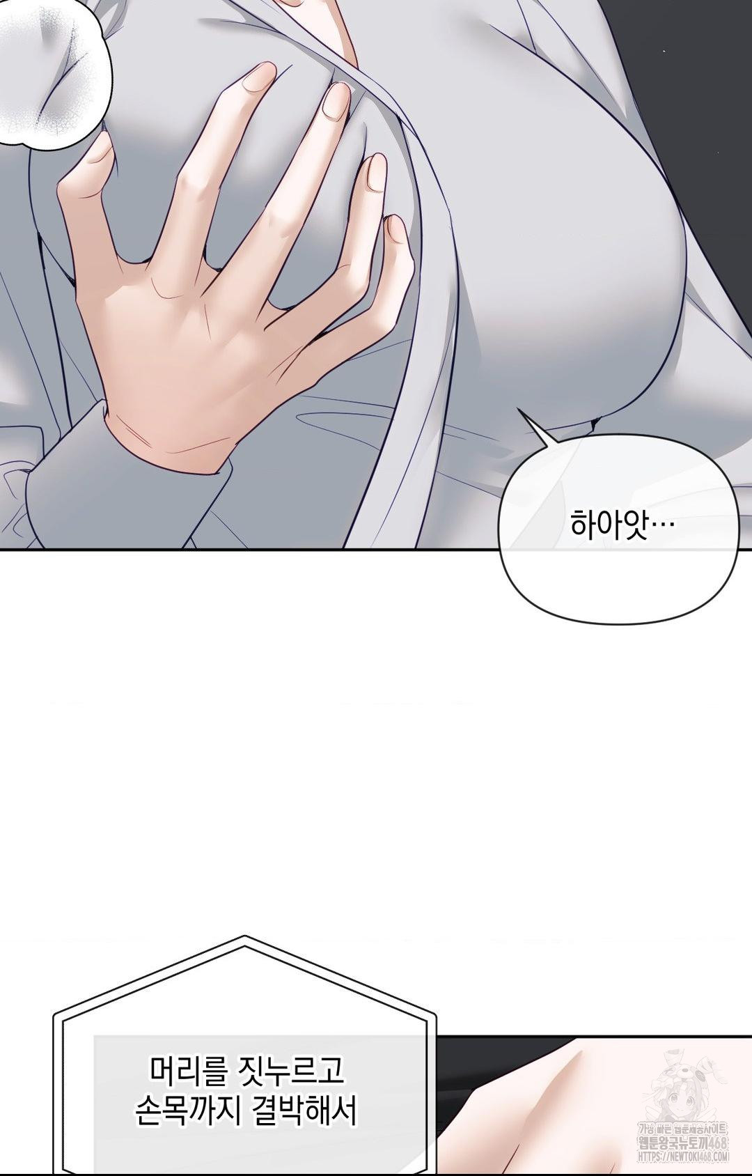 Senior Assistant Instructor Raw Chapter 36 - Page 32