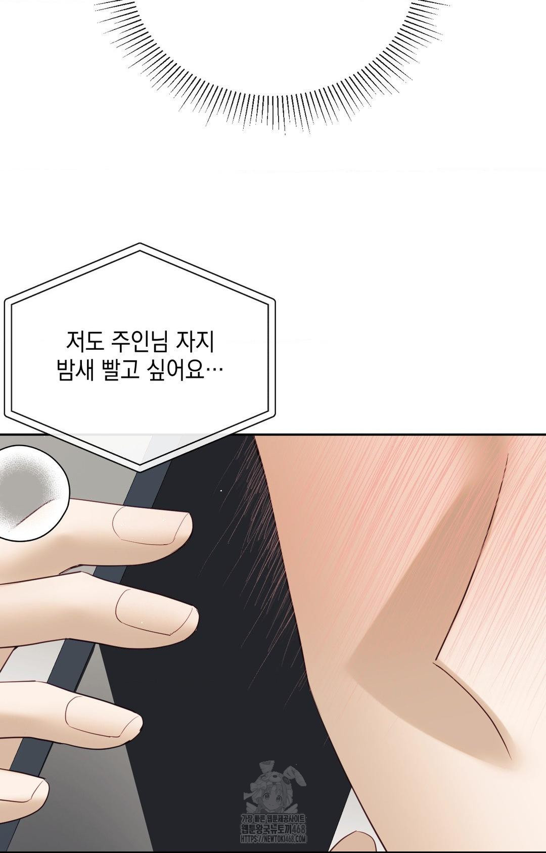 Senior Assistant Instructor Raw Chapter 36 - Page 45