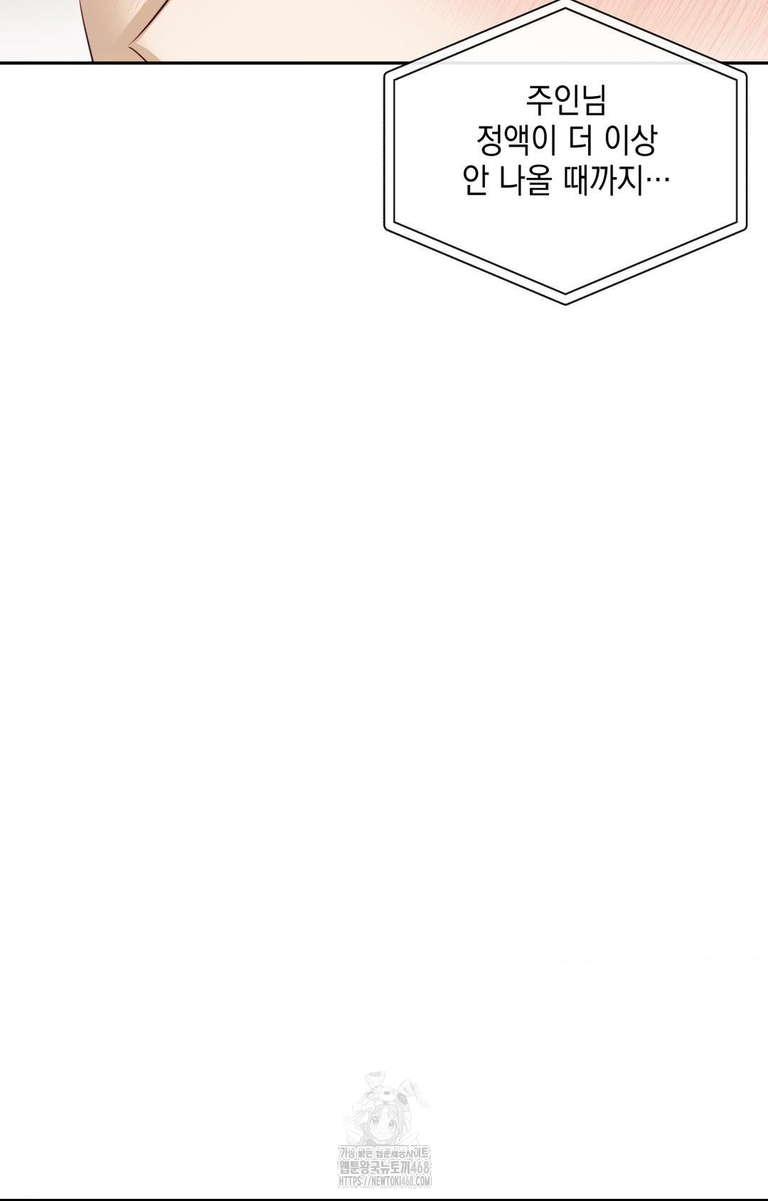 Senior Assistant Instructor Raw Chapter 36 - Page 47