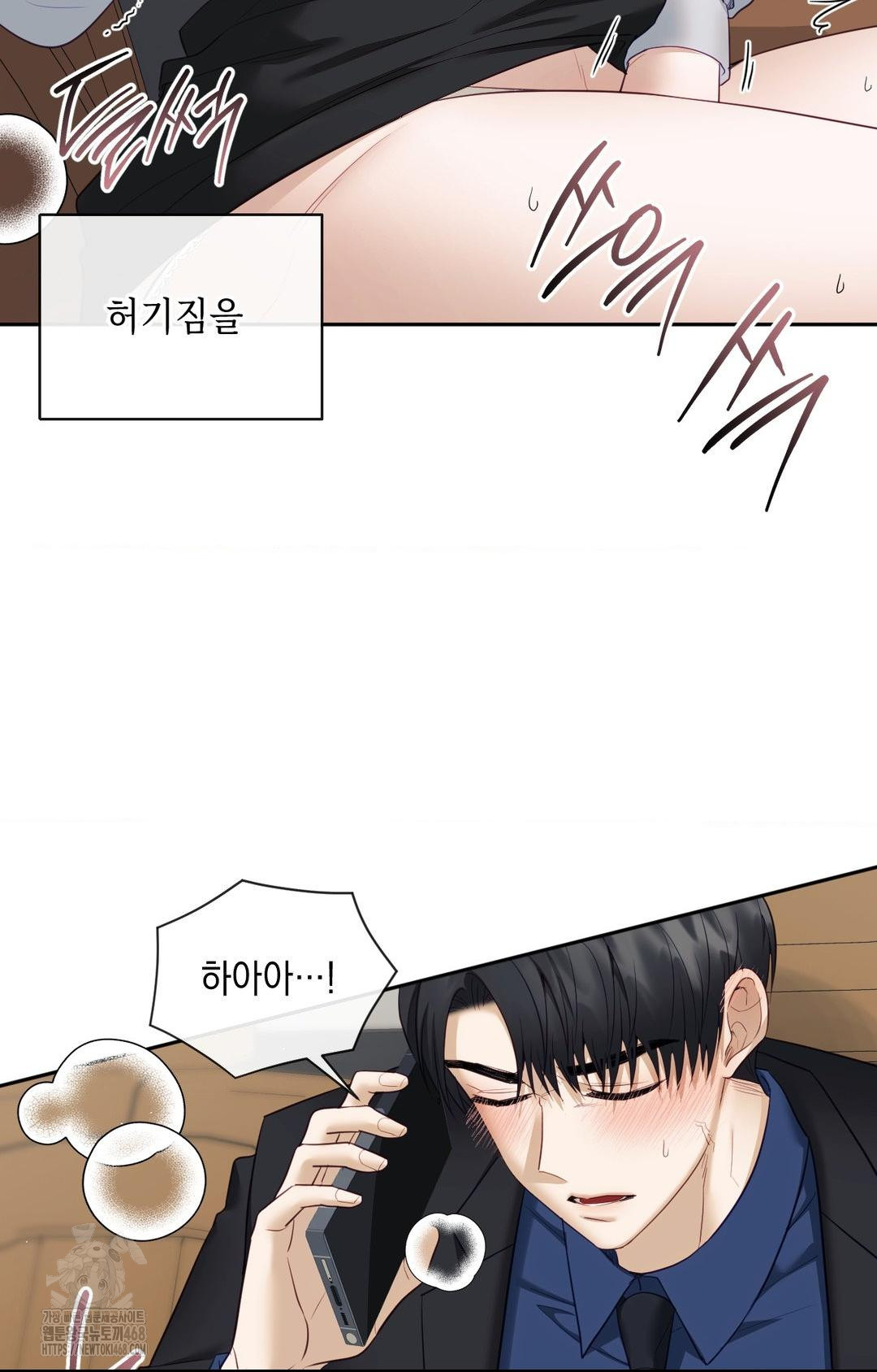 Senior Assistant Instructor Raw Chapter 36 - Page 53
