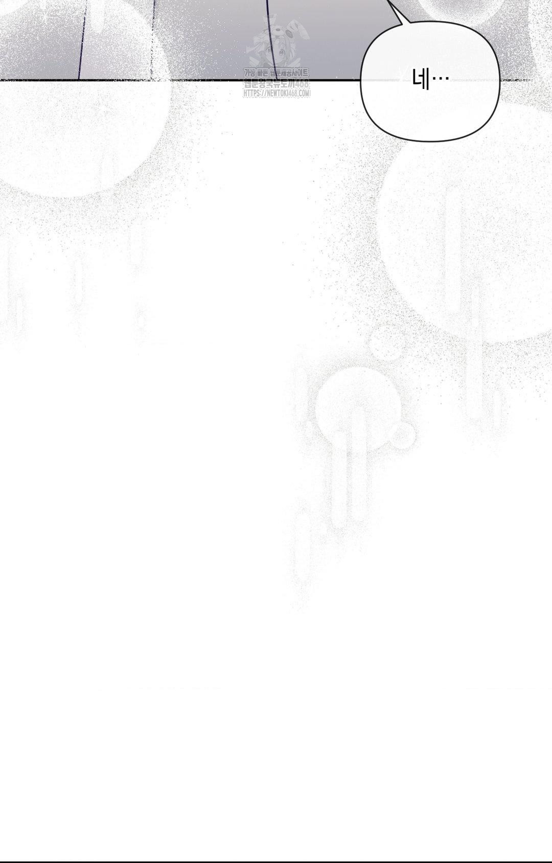 Senior Assistant Instructor Raw Chapter 36 - Page 74