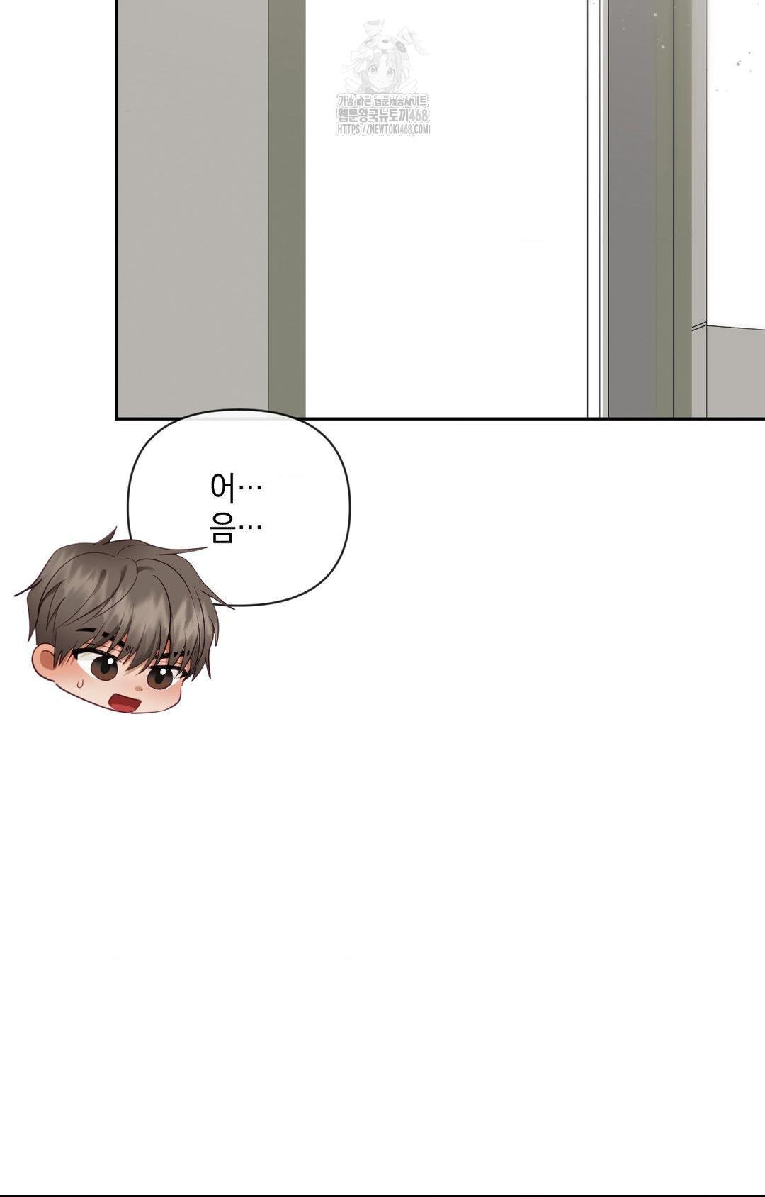 Senior Assistant Instructor Raw Chapter 36 - Page 78