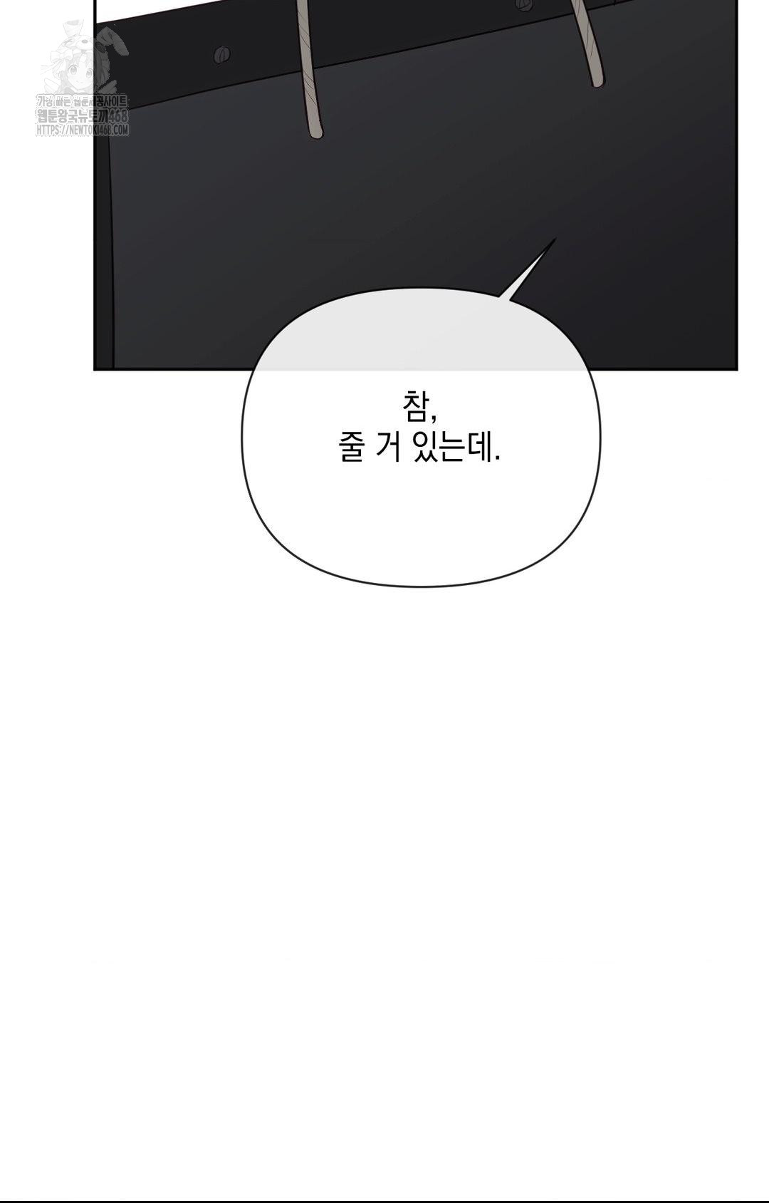 Senior Assistant Instructor Raw Chapter 36 - Page 88