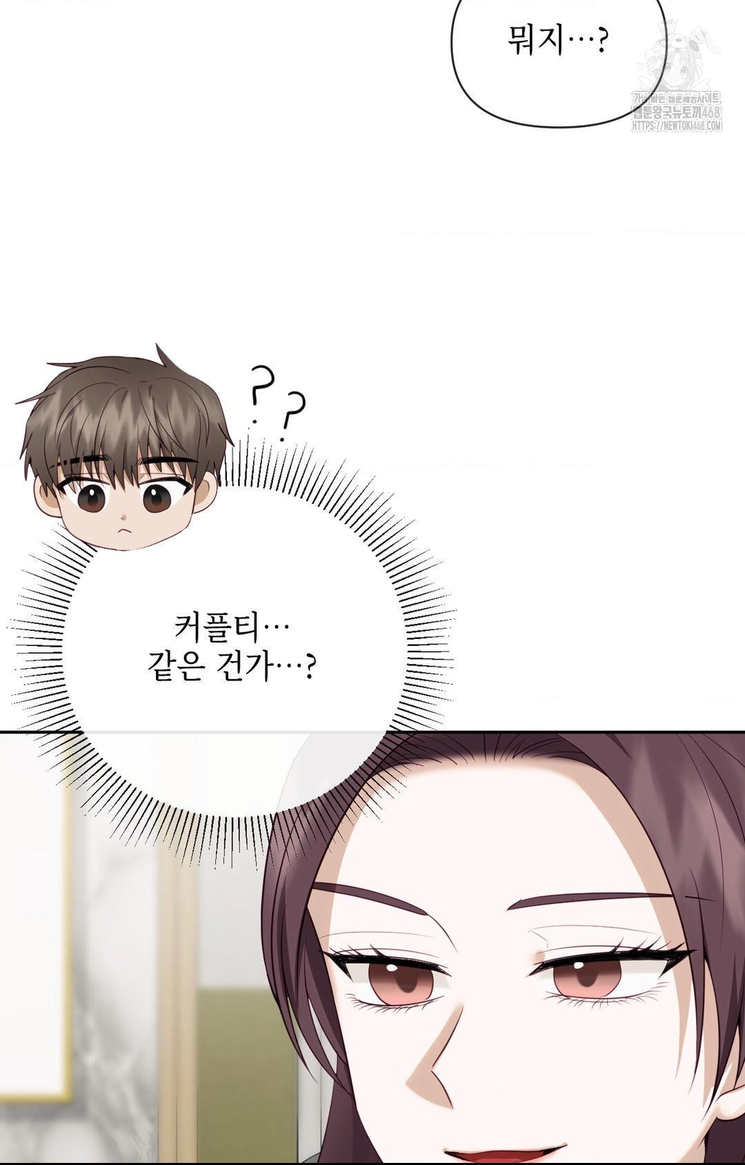 Senior Assistant Instructor Raw Chapter 36 - Page 95