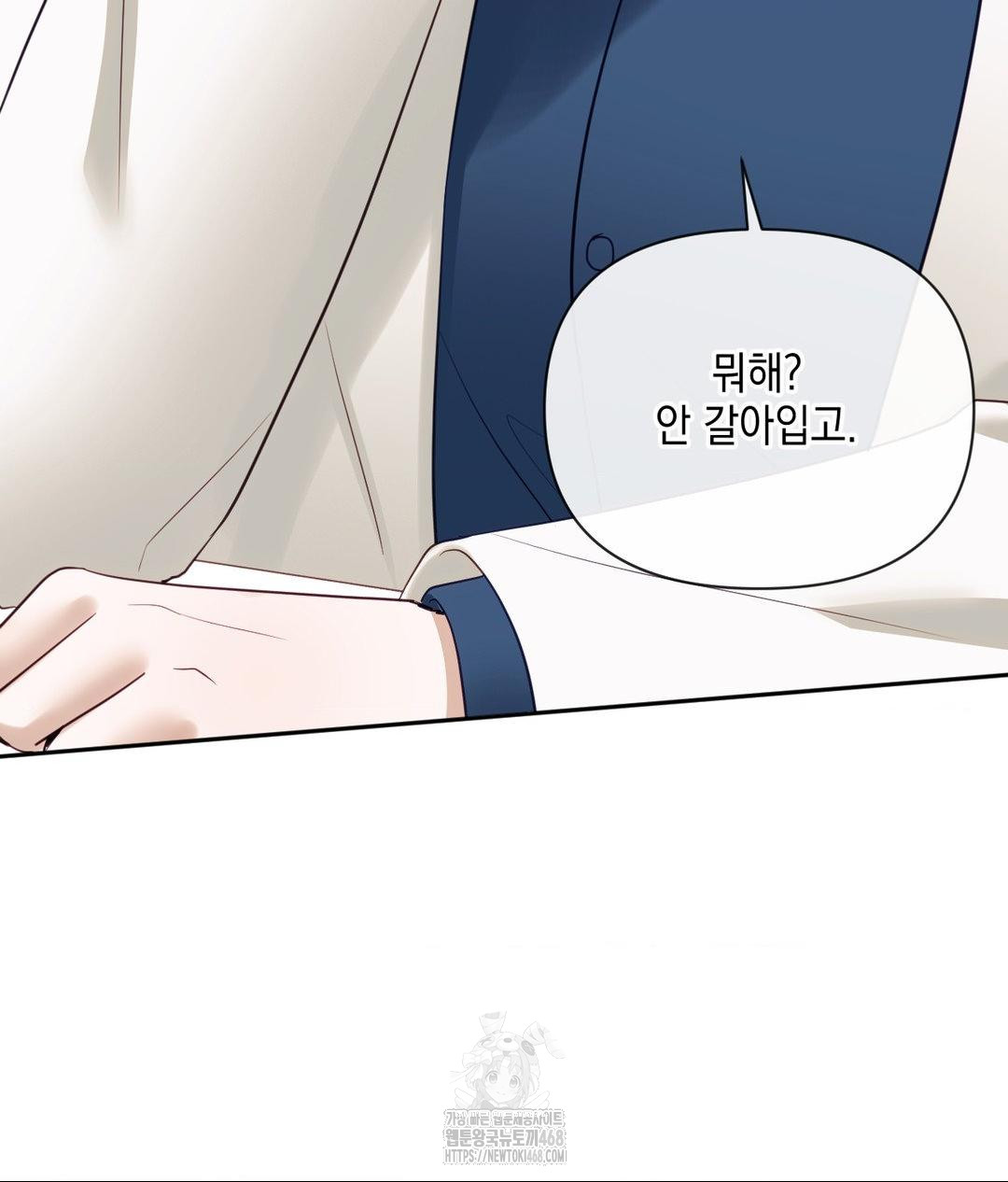 Senior Assistant Instructor Raw Chapter 37 - Page 10