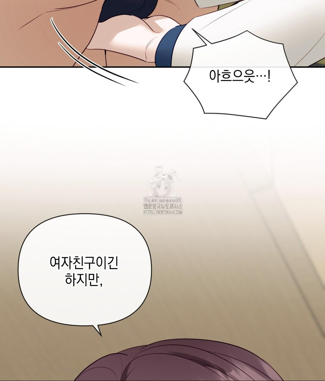 Senior Assistant Instructor Raw Chapter 37 - Page 111
